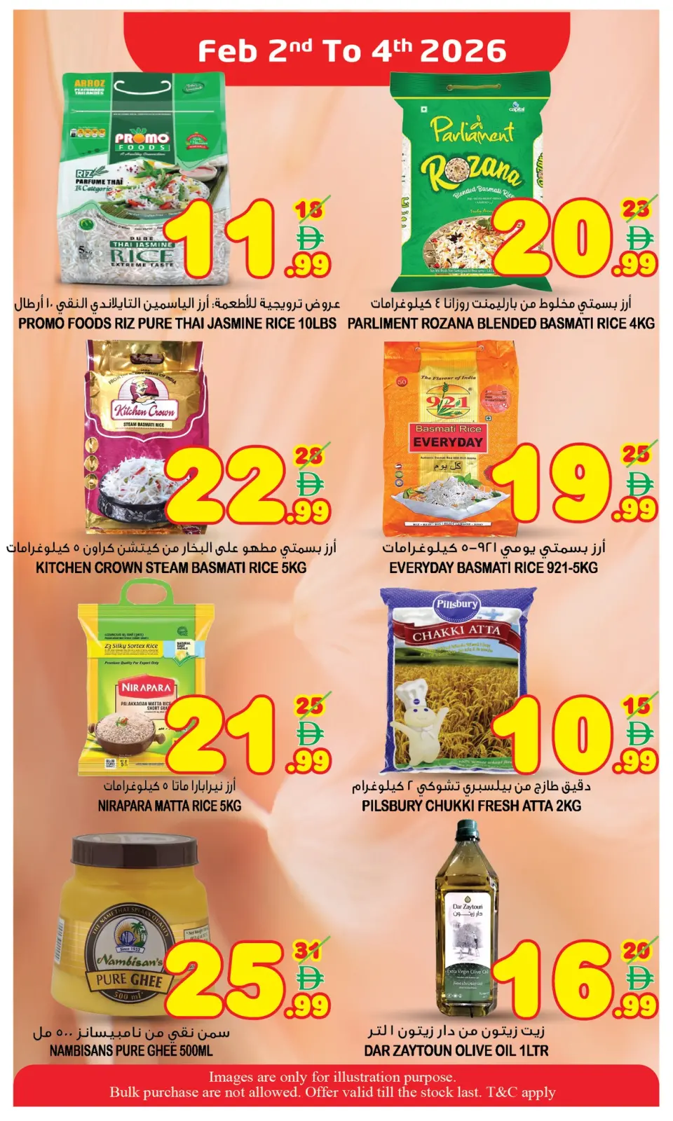 صفحة 12 ضمن عروض منتصف الإسبوع في سوبر بونانزا الإمارات