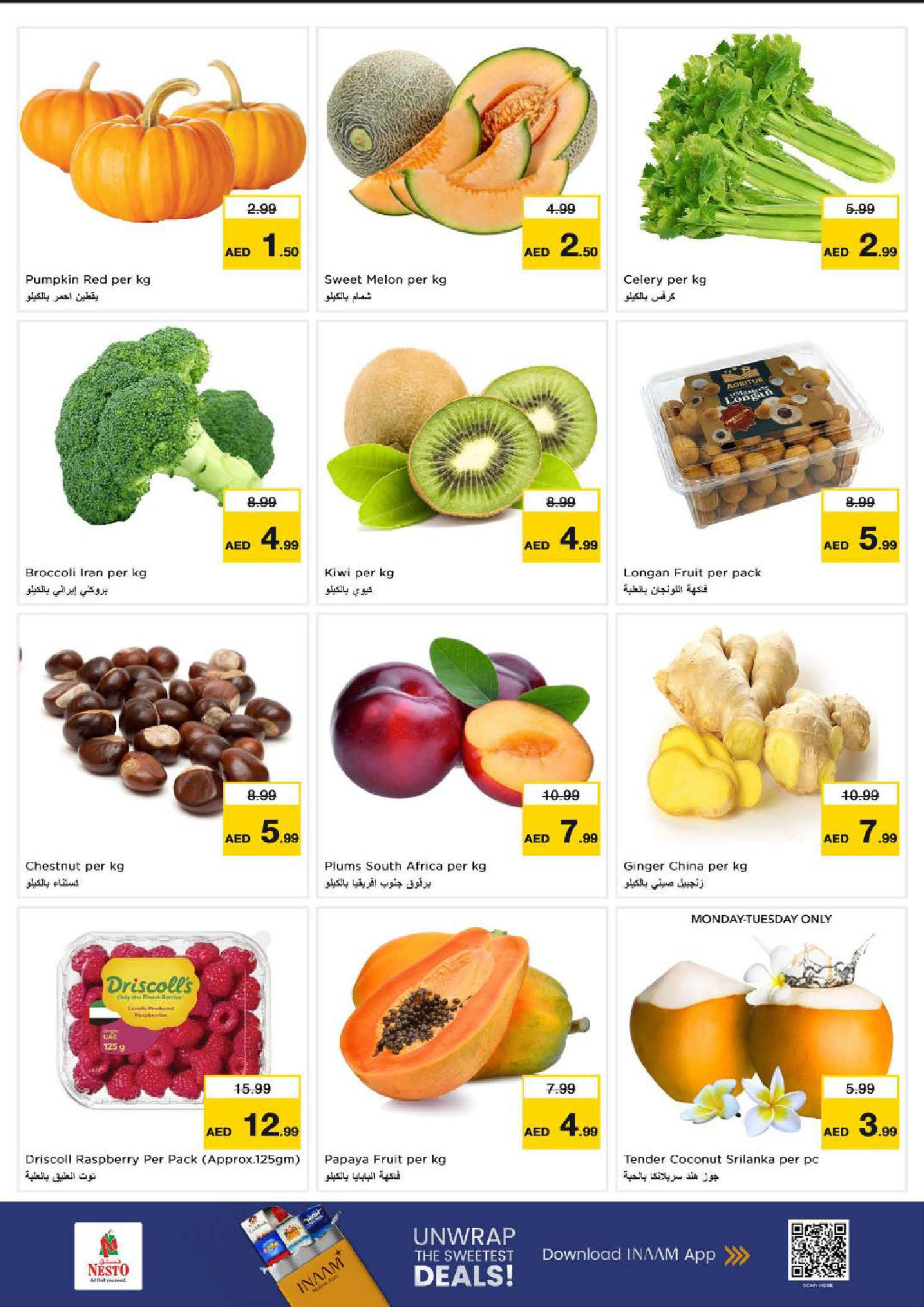 عروض نستو  دبي  من 2 حتى 4 فبراير 2026 عروض بهجة المتسوقين