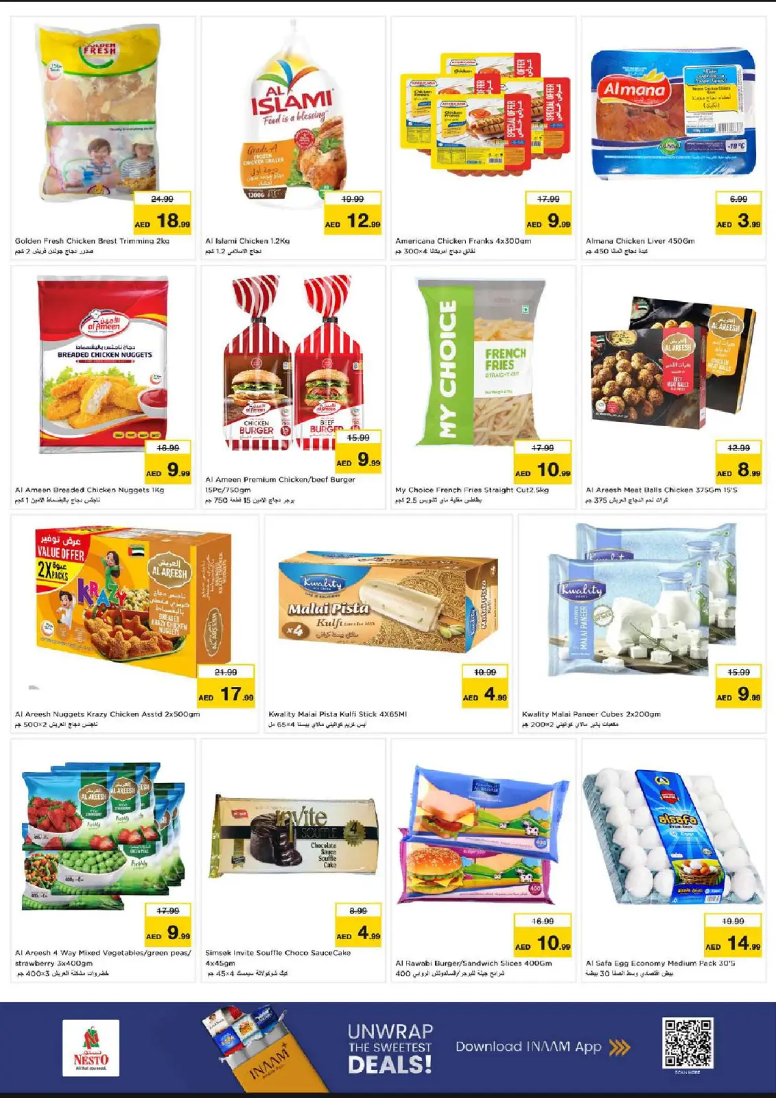 صفحة 12 ضمن عروض بهجة المتسوقين في نستو الإمارات