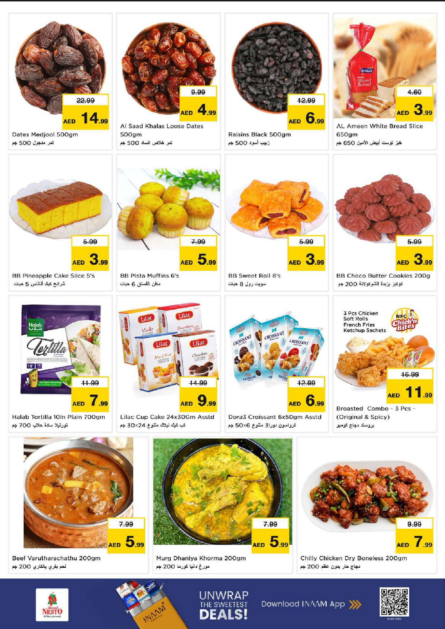 عروض نستو  الشارقة  من 2 حتى 4 فبراير 2026 عروض بهجة المتسوقين