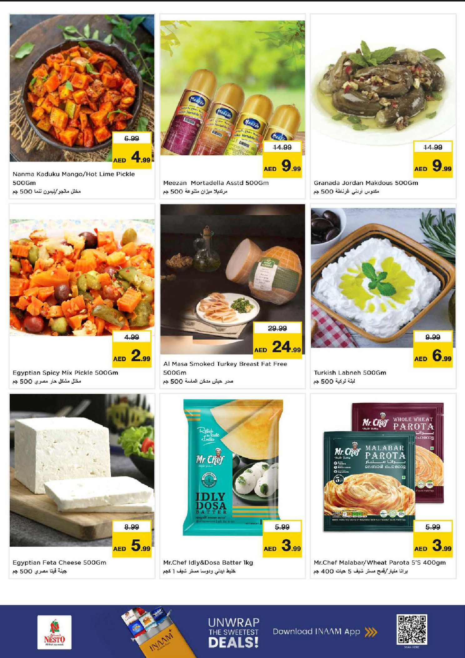 عروض نستو  الشارقة  من 2 حتى 4 فبراير 2026 عروض بهجة المتسوقين