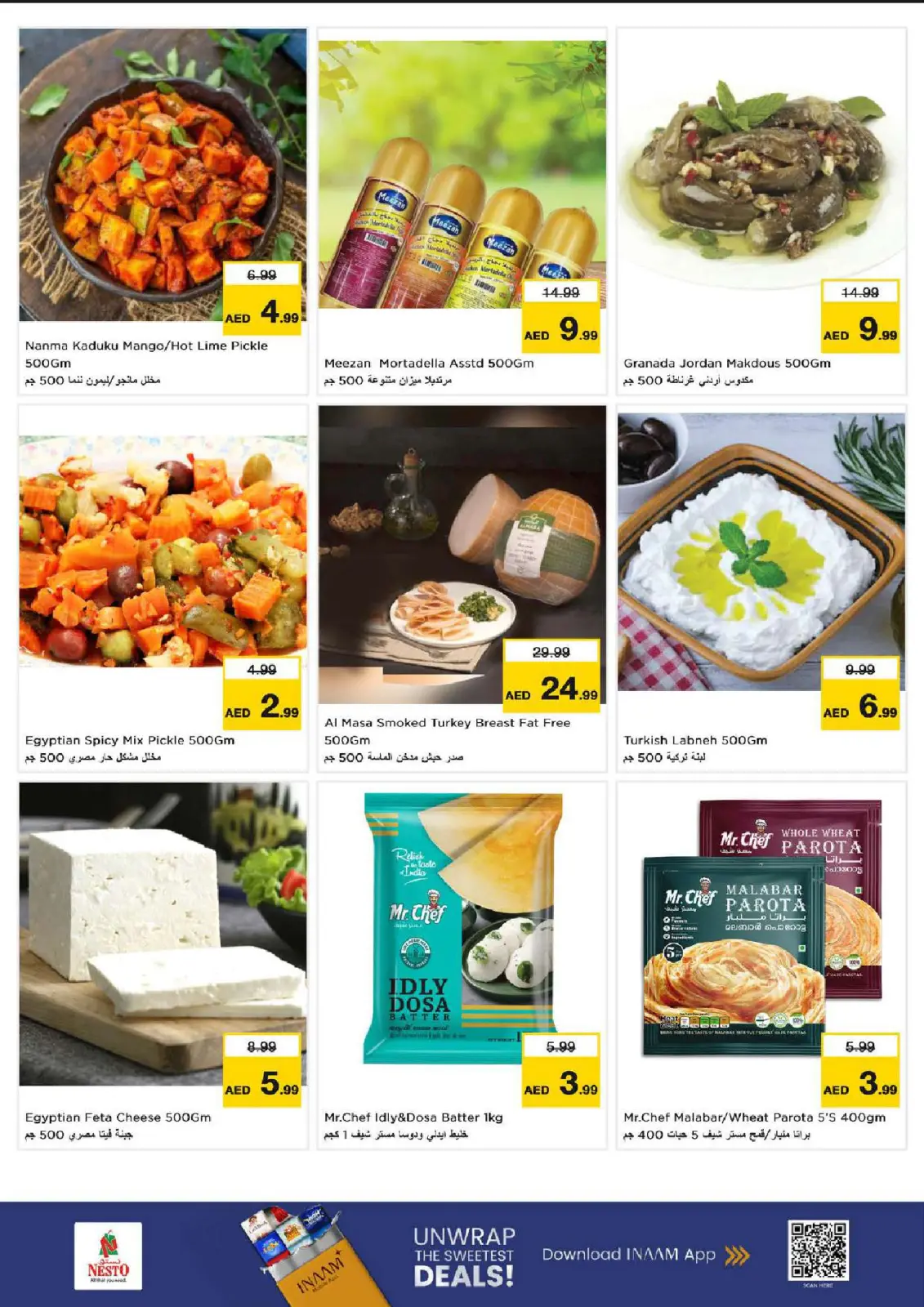 صفحة 14 ضمن عروض بهجة المتسوقين في نستو الإمارات