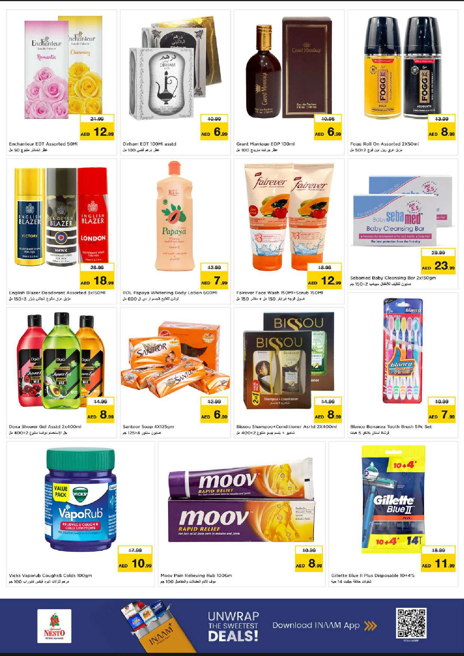 عروض نستو  الشارقة  من 2 حتى 4 فبراير 2026 عروض بهجة المتسوقين