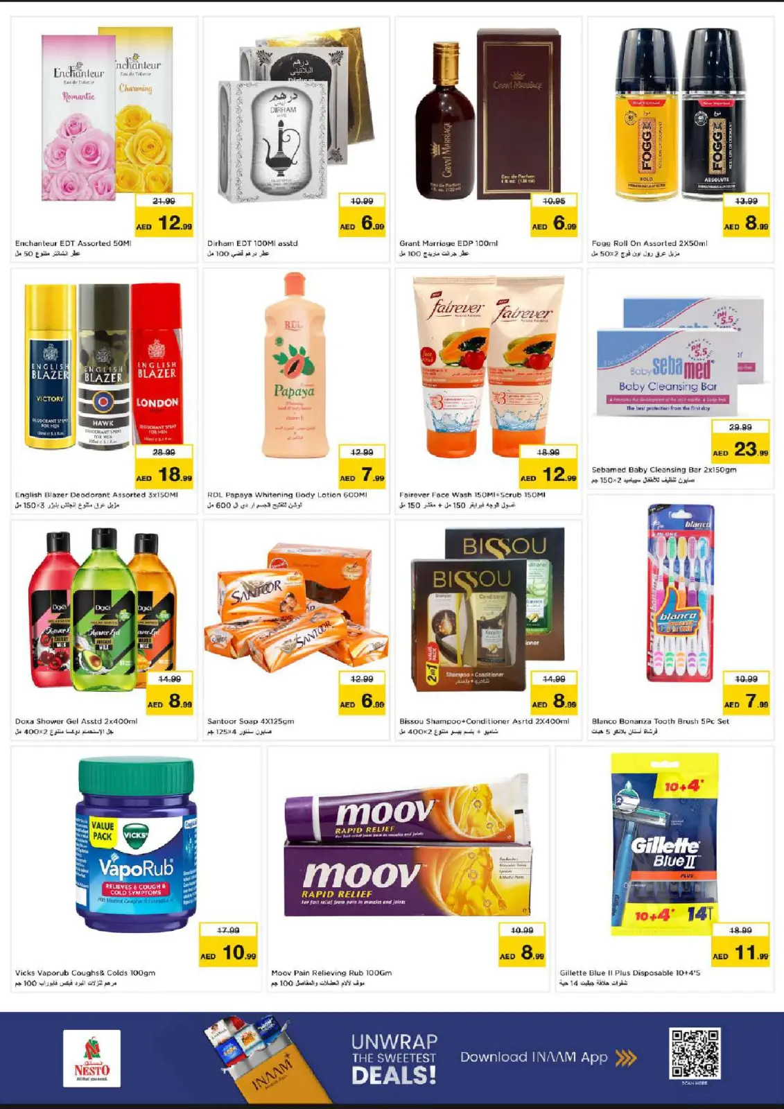 صفحة 7 ضمن عروض بهجة المتسوقين في نستو الإمارات