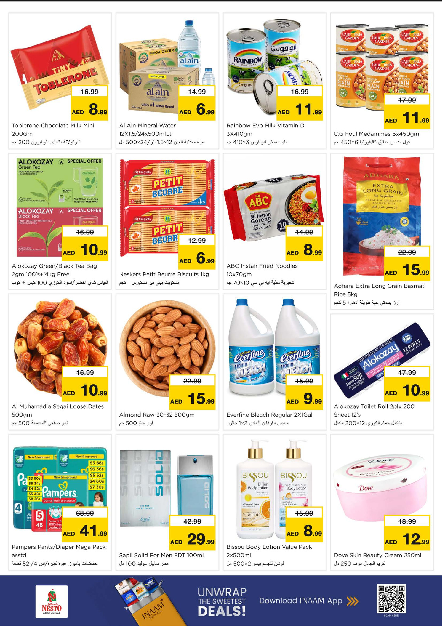 عروض نستو  عجمان  من 2 حتى 4 فبراير 2026 عروض بهجة المتسوقين