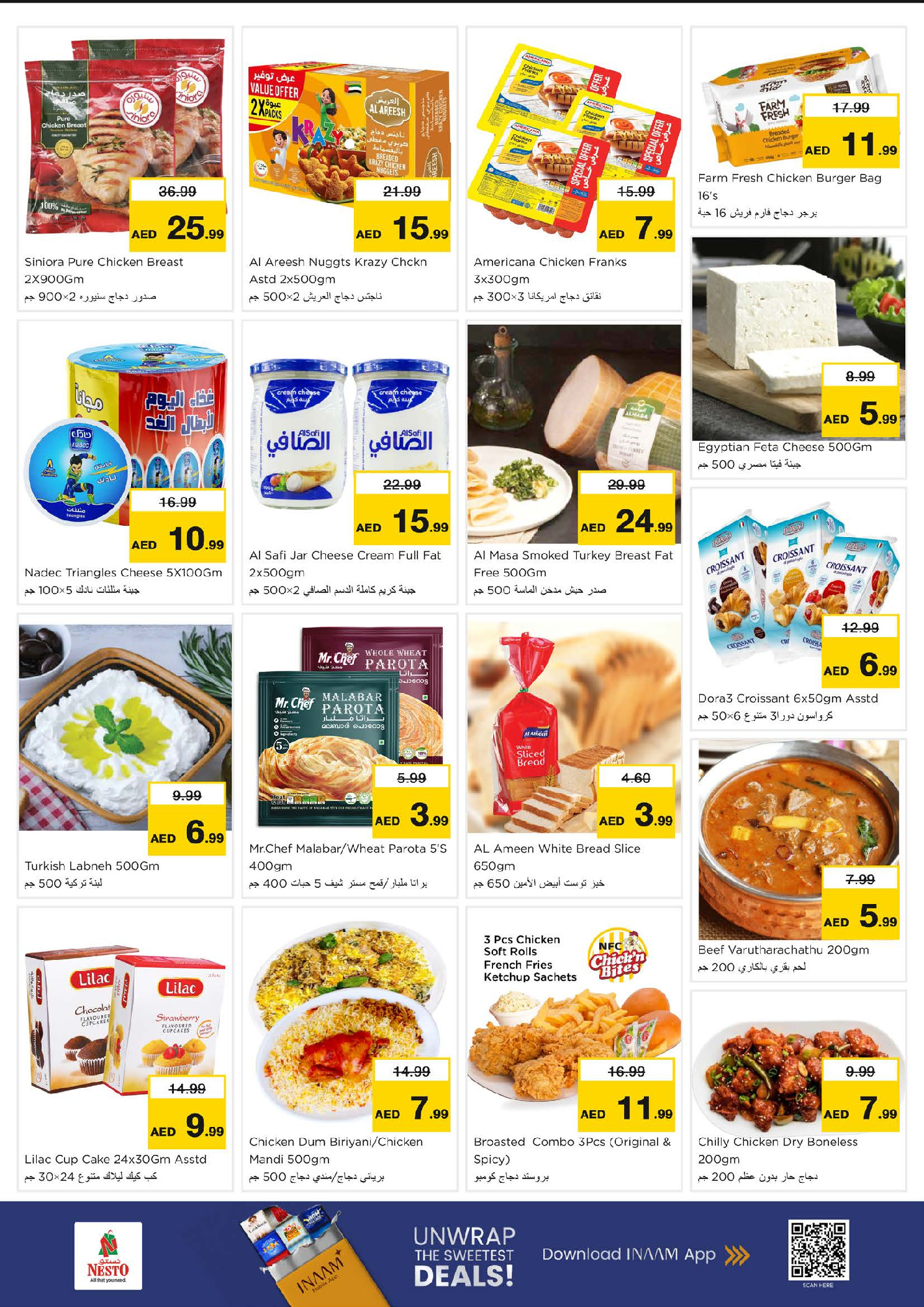 عروض نستو  عجمان  من 2 حتى 4 فبراير 2026 عروض بهجة المتسوقين