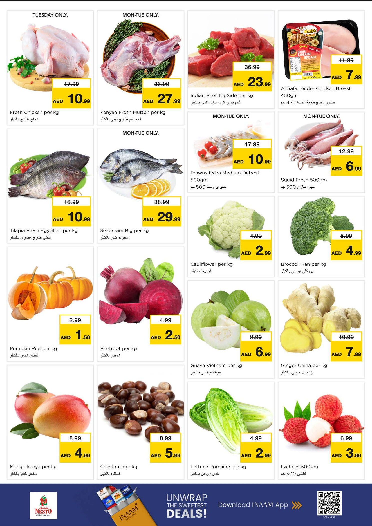 عروض نستو  عجمان  من 2 حتى 4 فبراير 2026 عروض بهجة المتسوقين