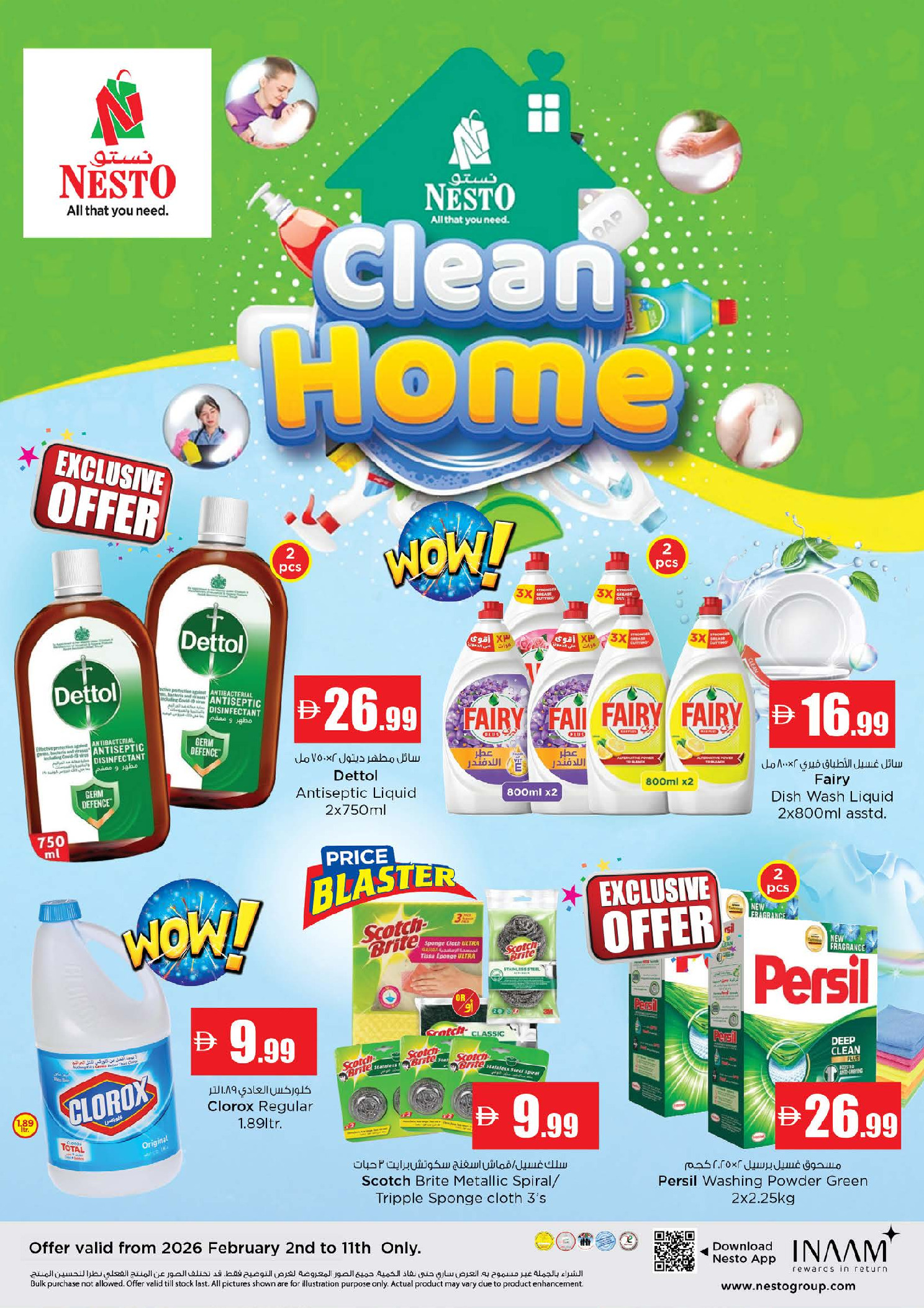 عروض نستو  عجمان  من 2 حتى 4 فبراير 2026 عروض بهجة المتسوقين