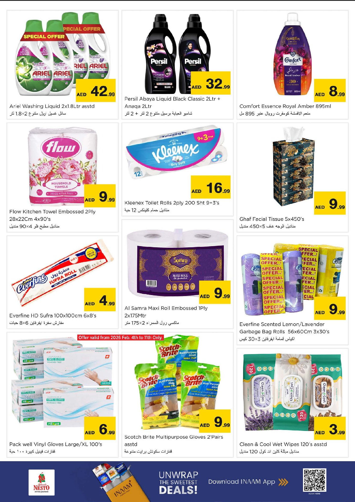 عروض نستو  عجمان  من 2 حتى 4 فبراير 2026 عروض بهجة المتسوقين