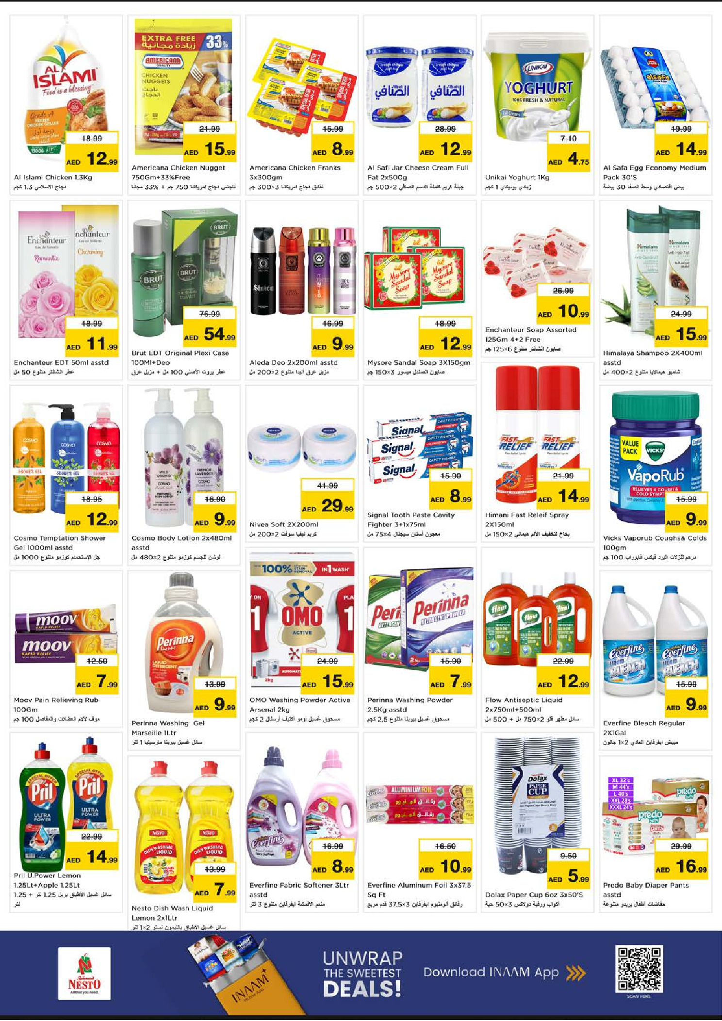 عروض نستو  المصفح  من 2 حتى 4 فبراير 2026 عروض بهجة المتسوقين