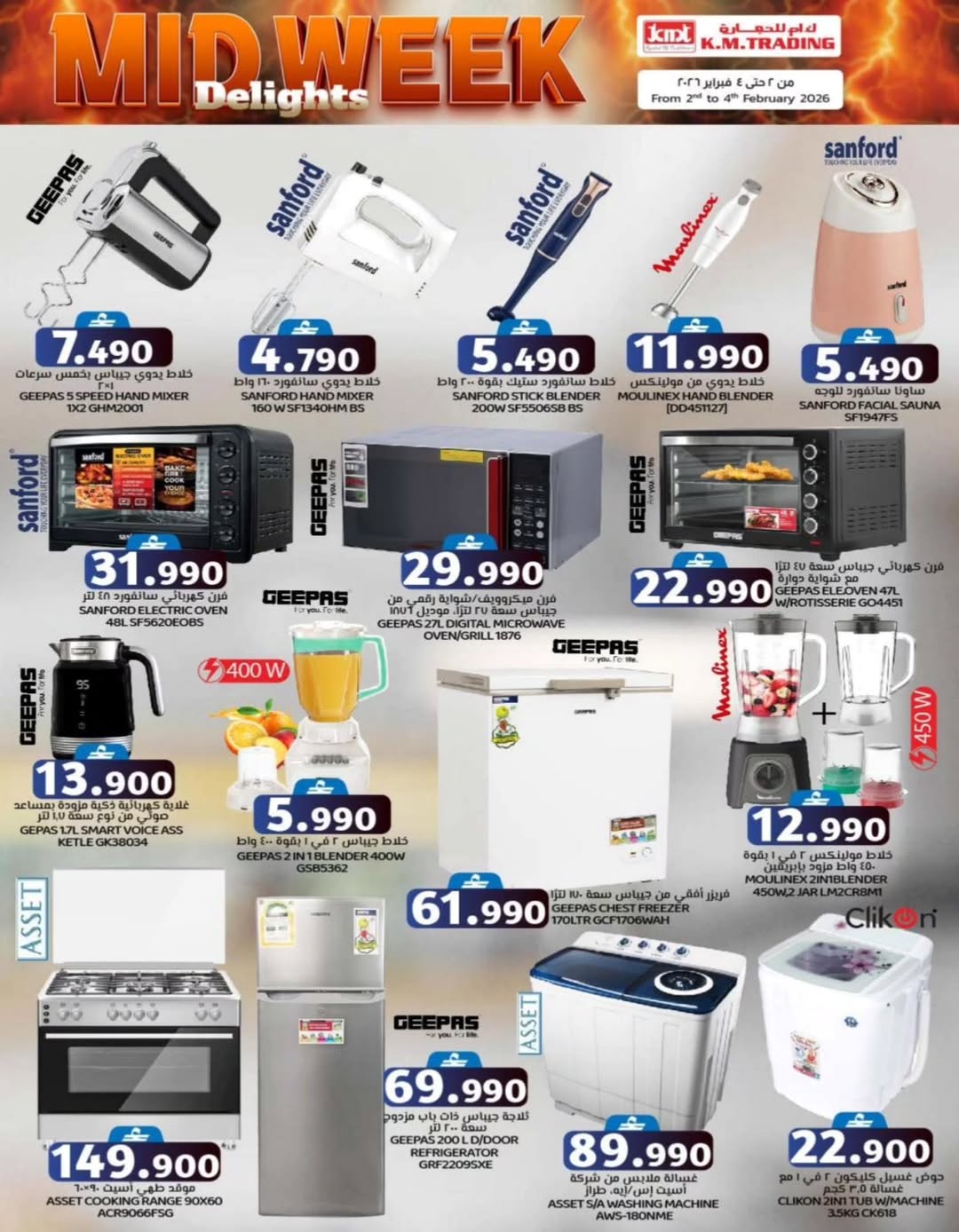 Ofertas de Comercio KM  Ruwi  de 2 a 4 febrero Ofertas de mitad de semana