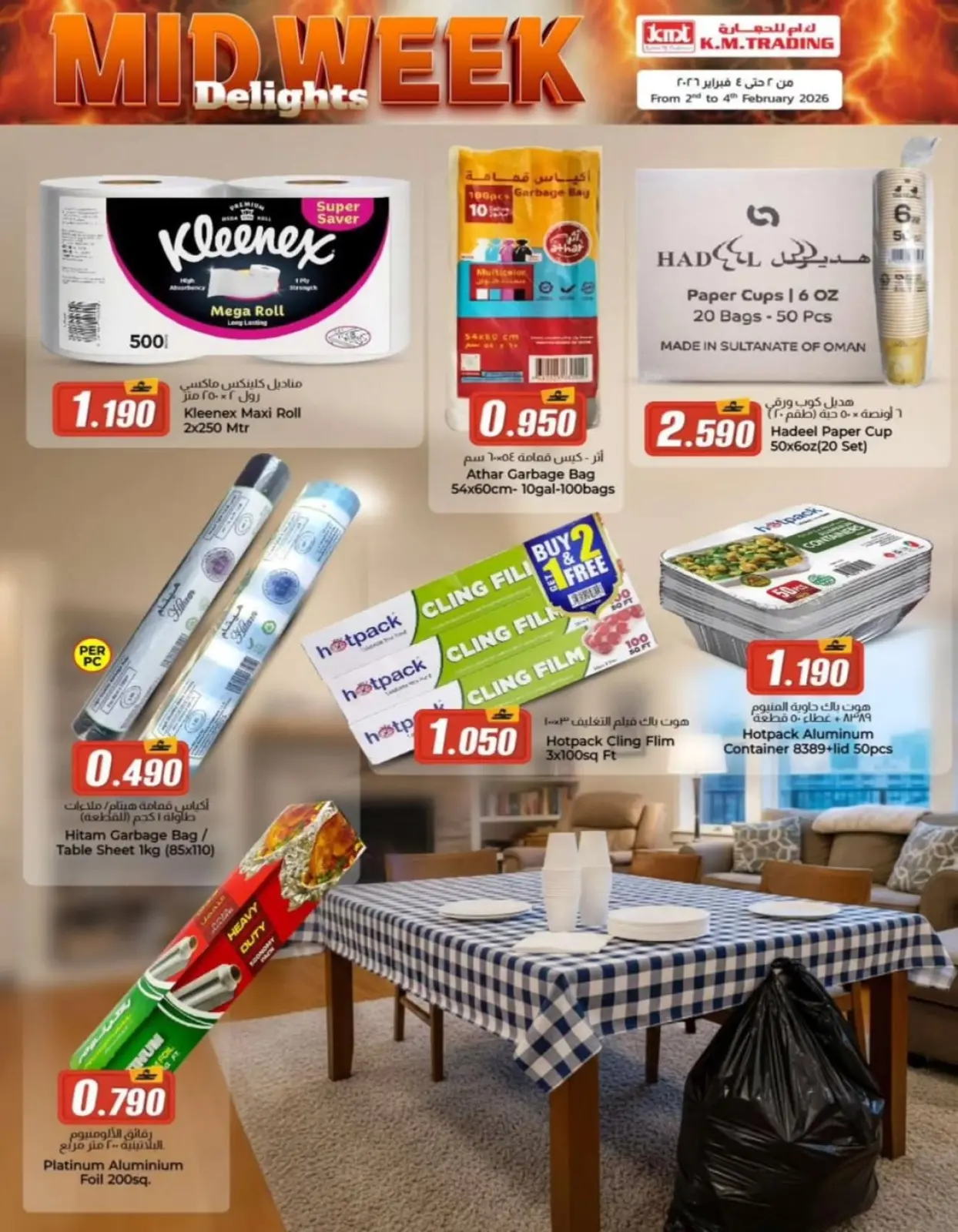 صفحة 6 ضمن عروض منتصف الإسبوع في ك إم للتجارة عمان