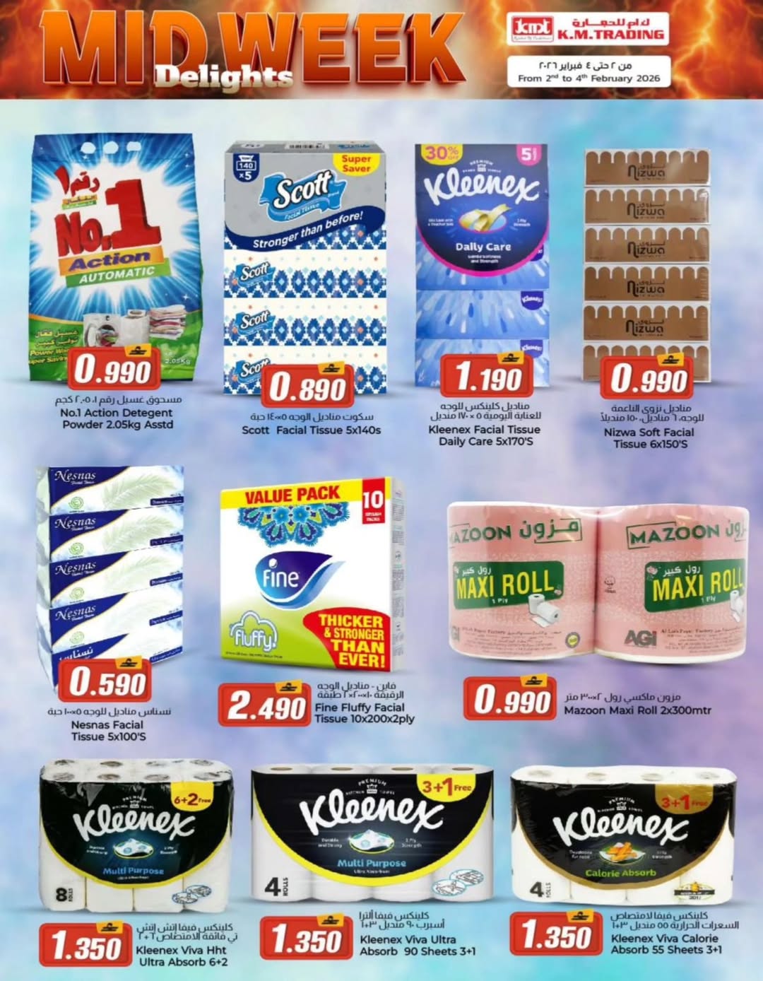 Ofertas de Comercio KM  Ruwi  de 2 a 4 febrero Ofertas de mitad de semana