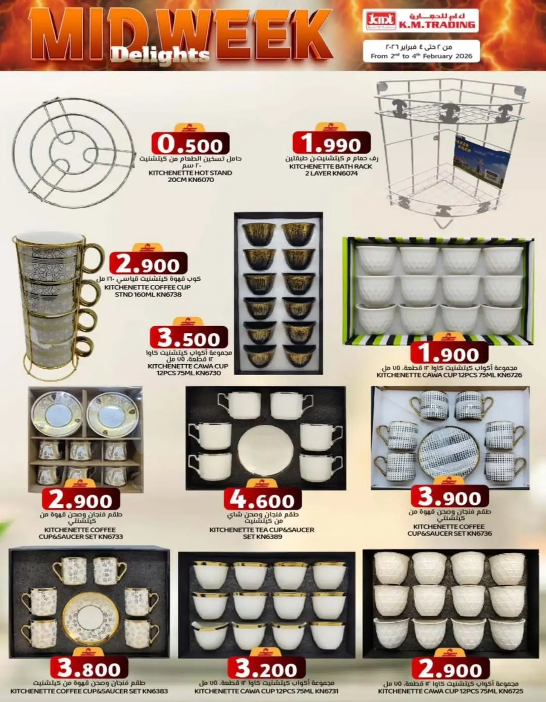 Ofertas de Comercio KM  Ruwi  de 2 a 4 febrero Ofertas de mitad de semana