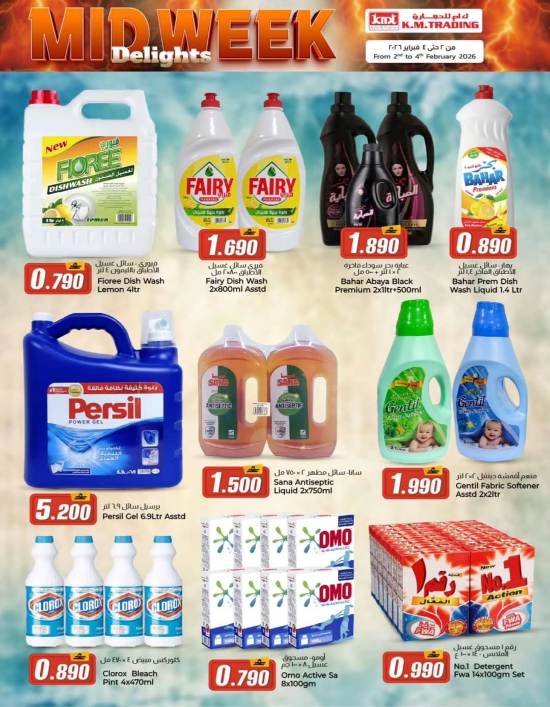 Ofertas de Comercio KM  Ruwi  de 2 a 4 febrero Ofertas de mitad de semana