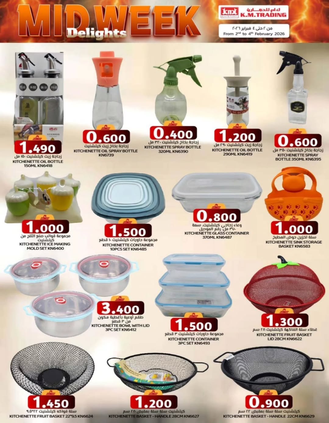 Ofertas de Comercio KM  Ruwi  de 2 a 4 febrero Ofertas de mitad de semana