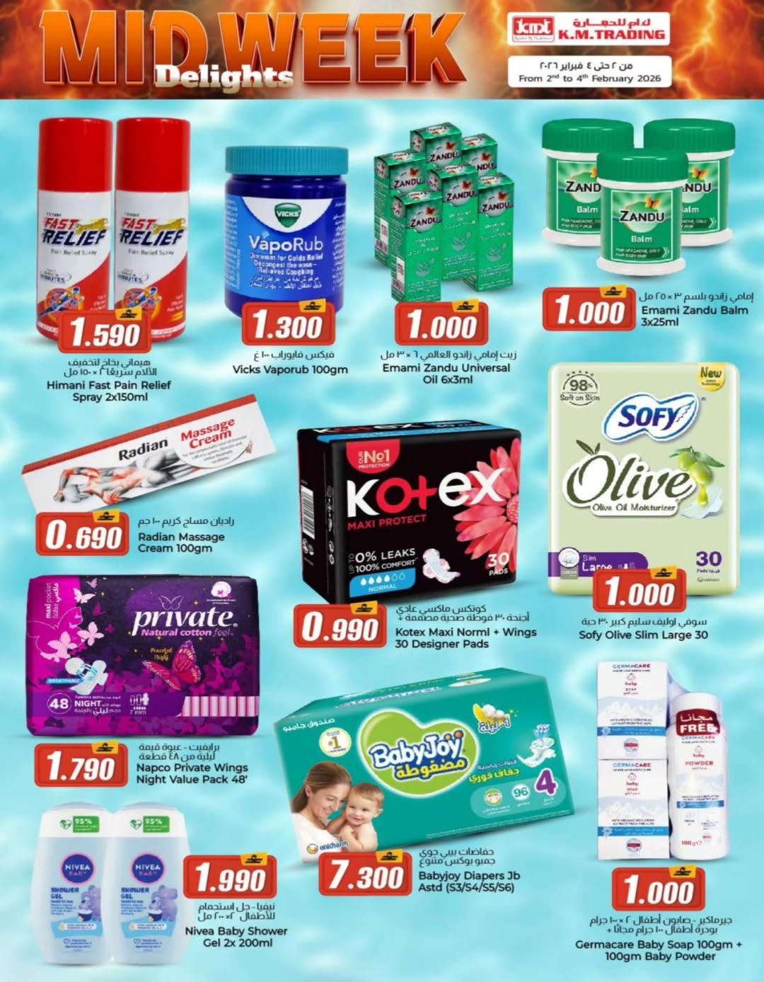 Ofertas de Comercio KM  Ruwi  de 2 a 4 febrero Ofertas de mitad de semana
