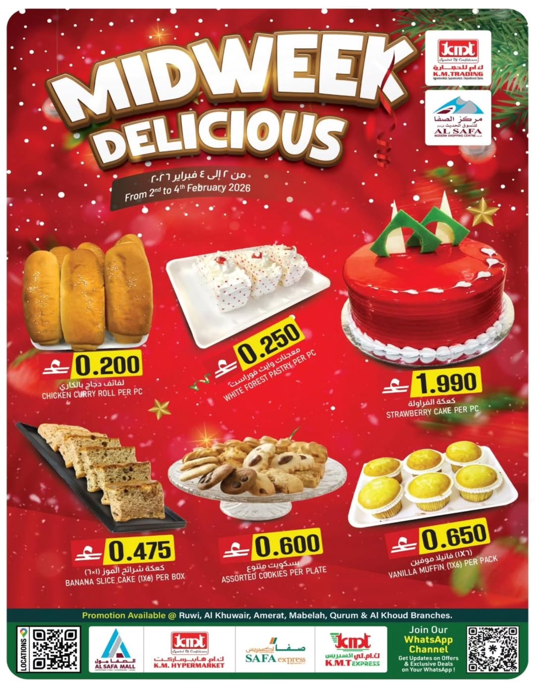 عروض ك إم والصفا عمان من 2 حتى 4 فبراير 2026 صفقات جديدة