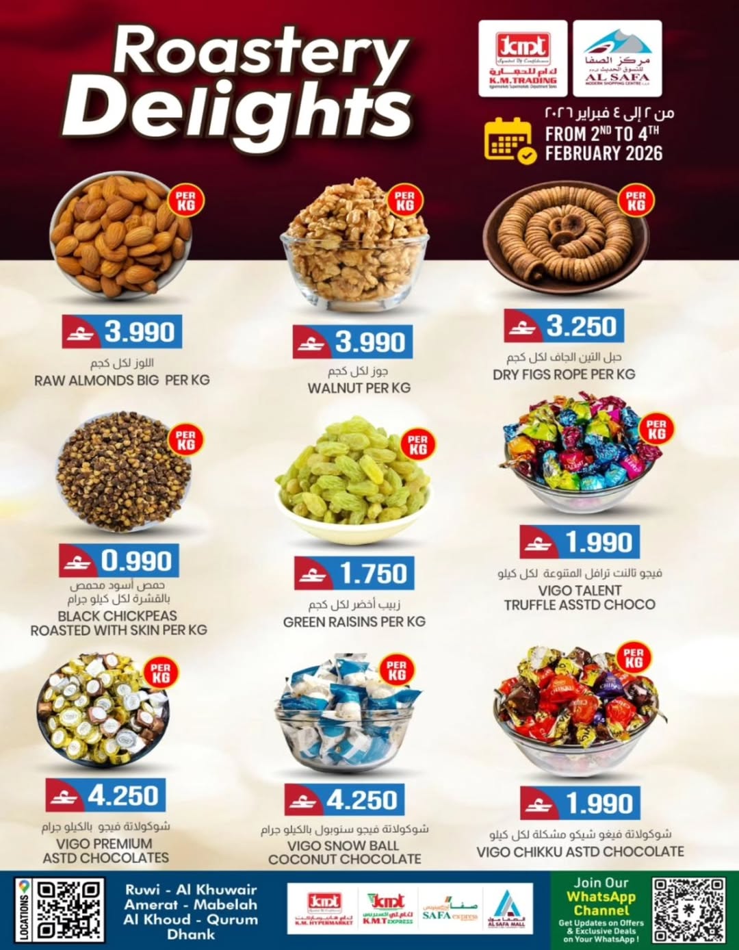 عروض ك إم والصفا عمان من 2 حتى 4 فبراير 2026 صفقات جديدة