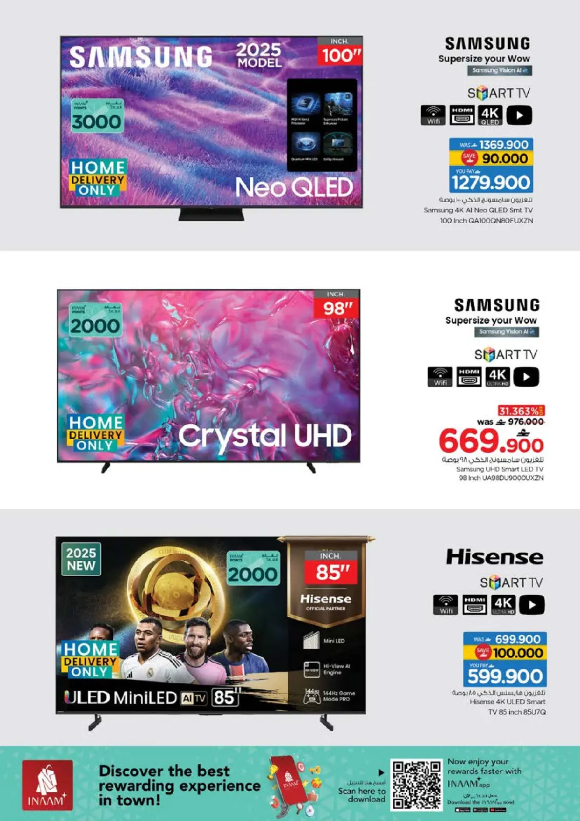 صفحة 2 ضمن مهرجان التسوق الرقمى في نستو عمان