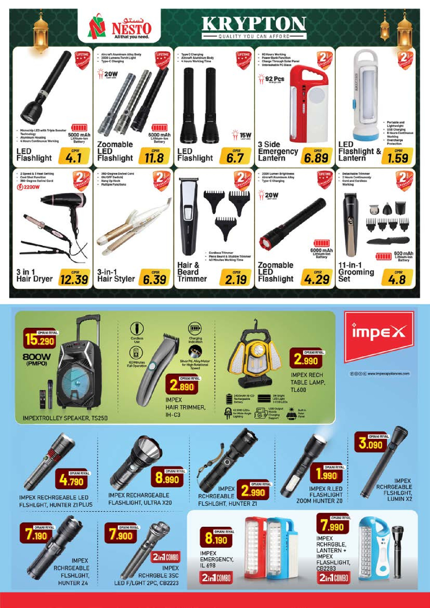 عروض نستو عمان من 1 حتى 7 فبراير 2026 مهرجان التسوق الرقمى