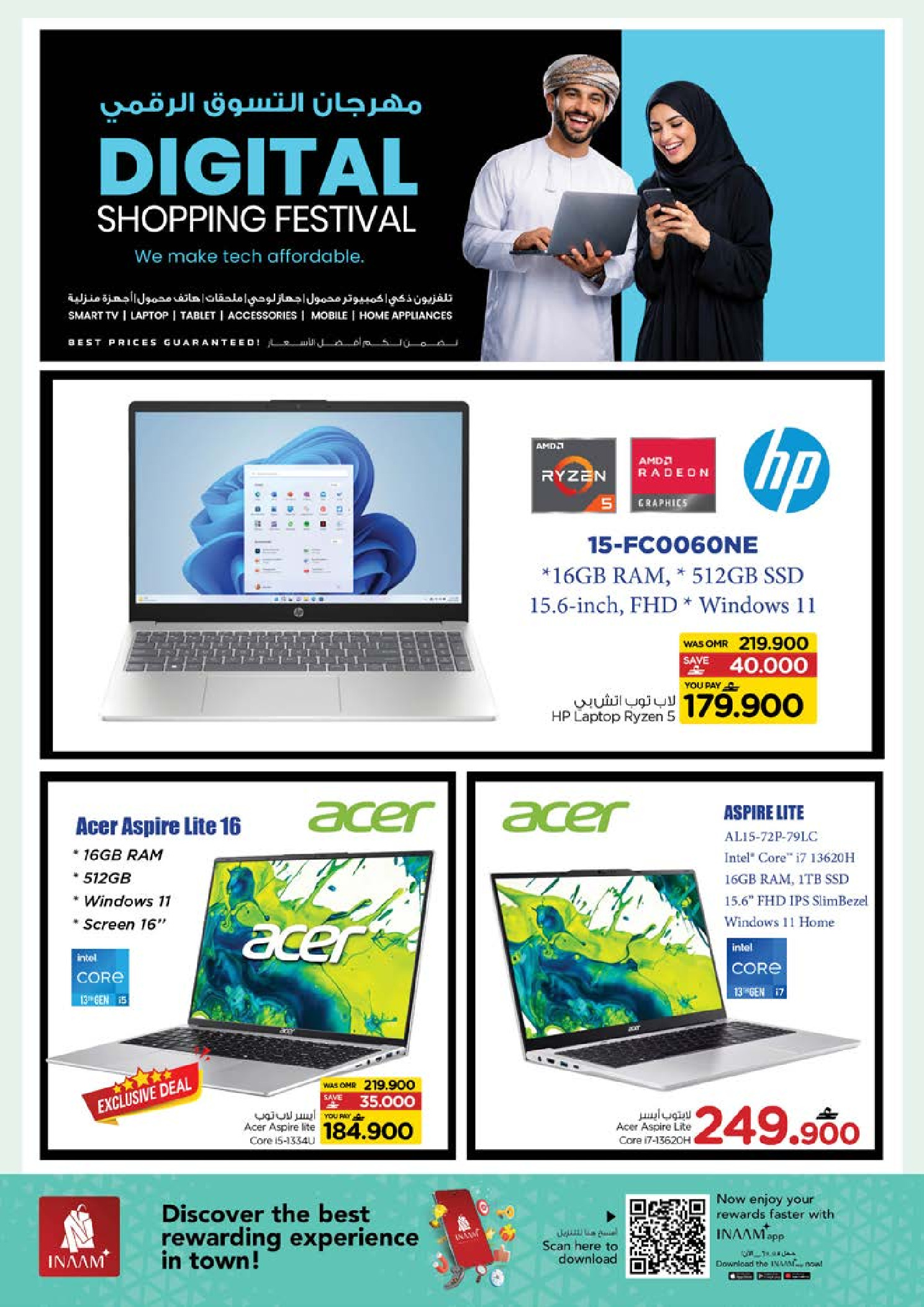 عروض نستو عمان من 1 حتى 7 فبراير 2026 مهرجان التسوق الرقمى