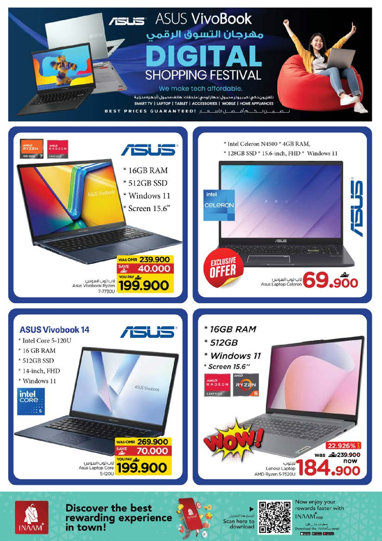 عروض نستو عمان من 1 حتى 7 فبراير 2026 مهرجان التسوق الرقمى