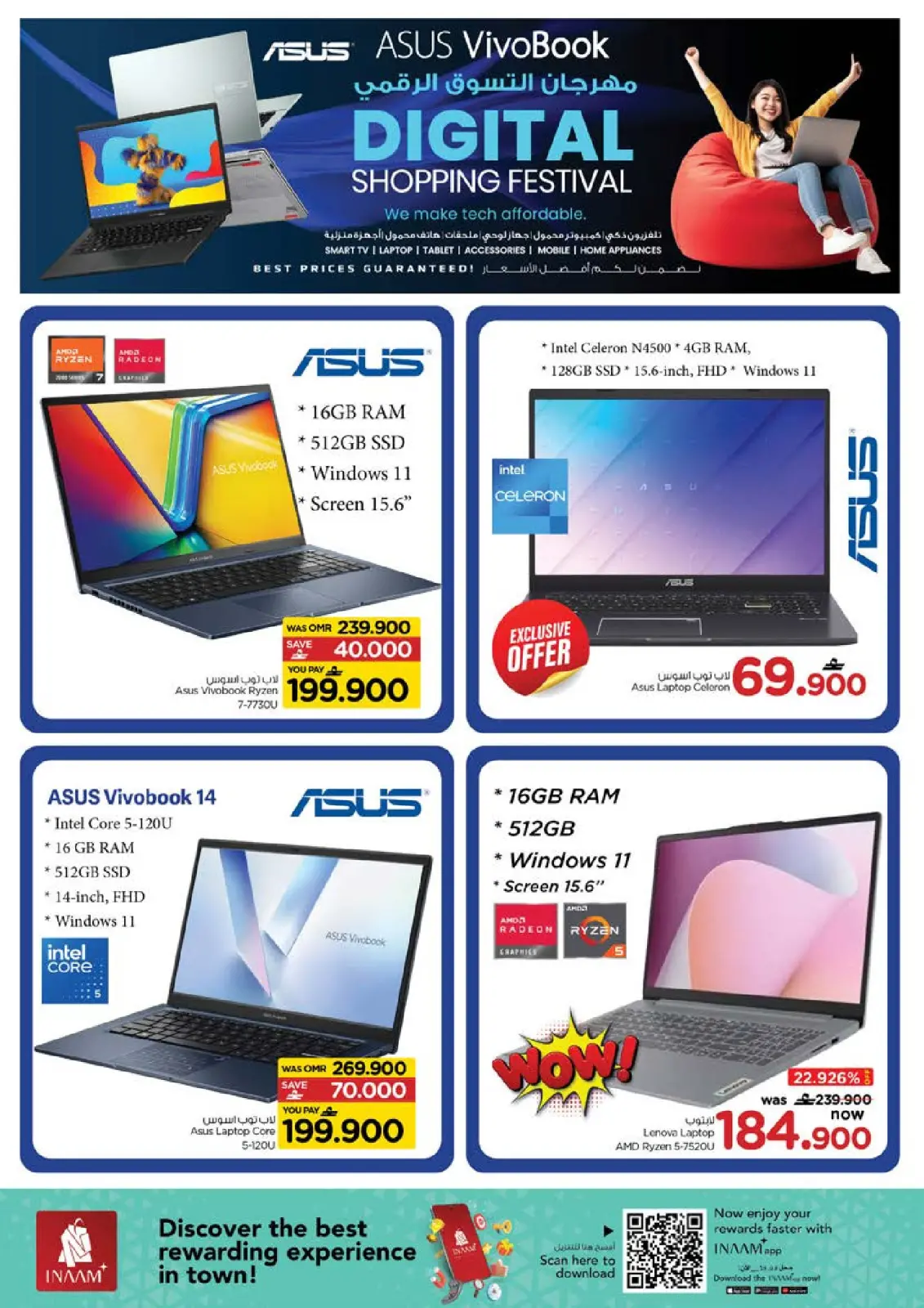 صفحة 16 ضمن مهرجان التسوق الرقمى في نستو عمان