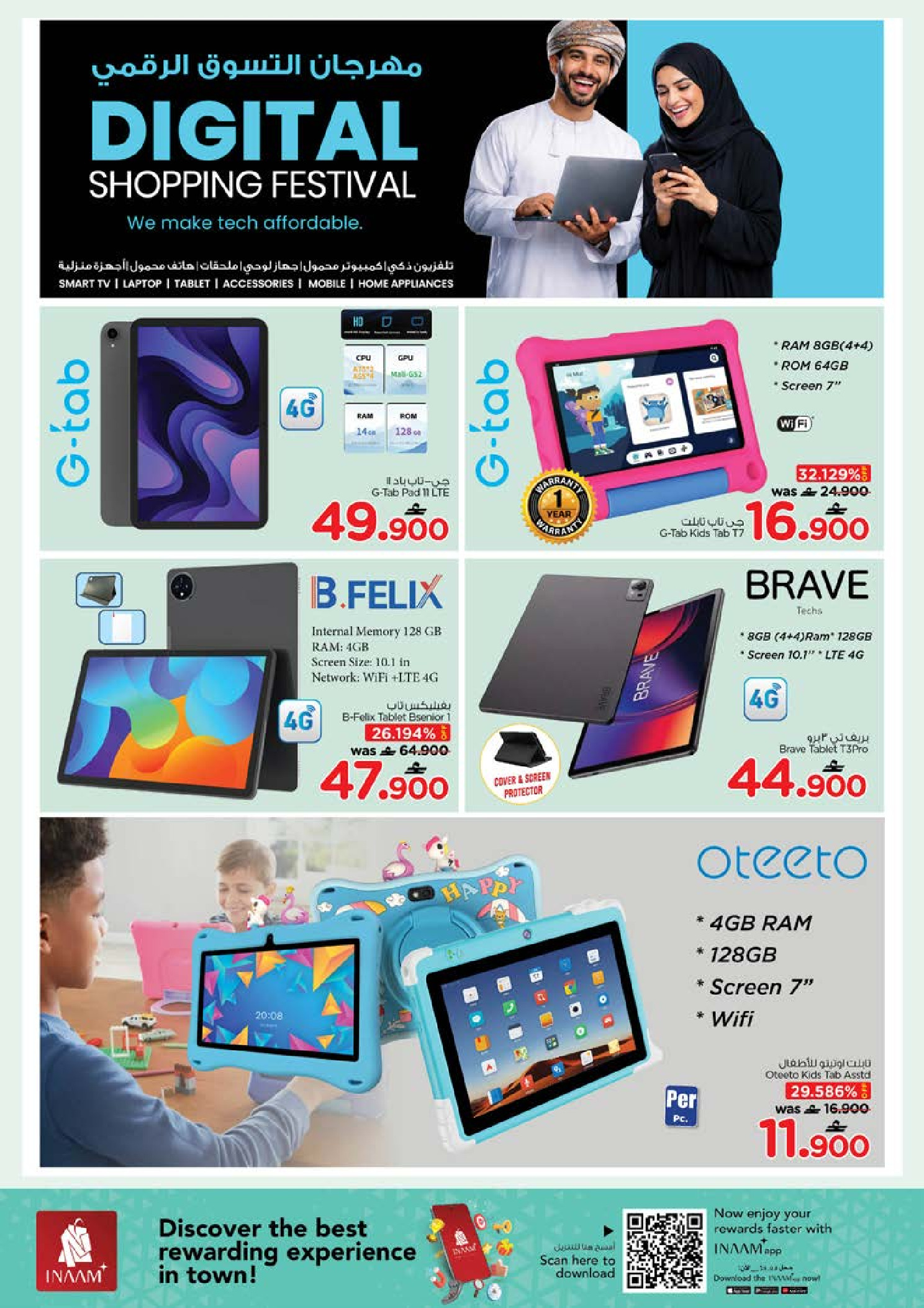 عروض نستو عمان من 1 حتى 7 فبراير 2026 مهرجان التسوق الرقمى