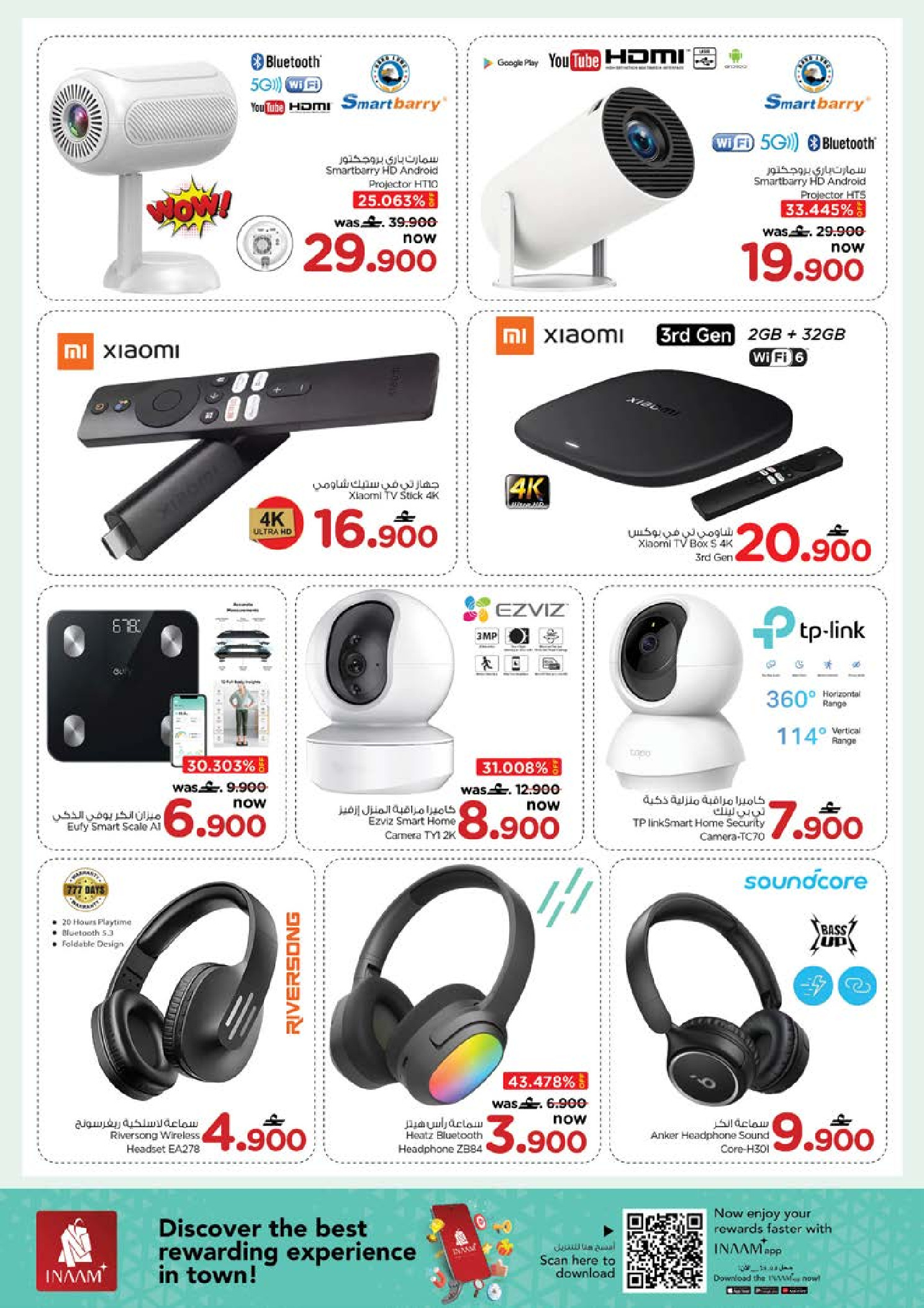 عروض نستو عمان من 1 حتى 7 فبراير 2026 مهرجان التسوق الرقمى