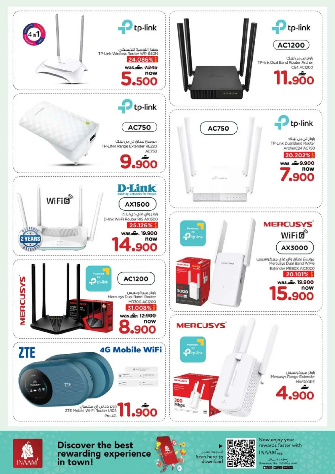 صفحة 20 ضمن مهرجان التسوق الرقمى في نستو عمان