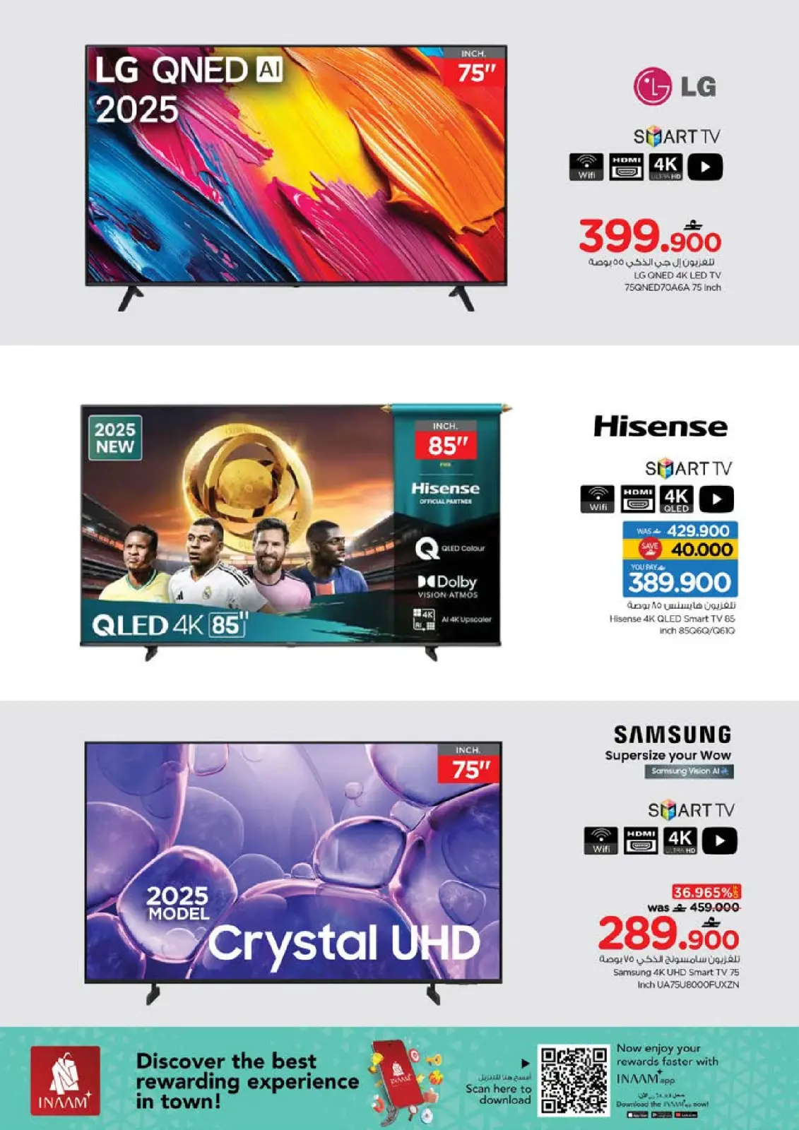 صفحة 3 ضمن مهرجان التسوق الرقمى في نستو عمان