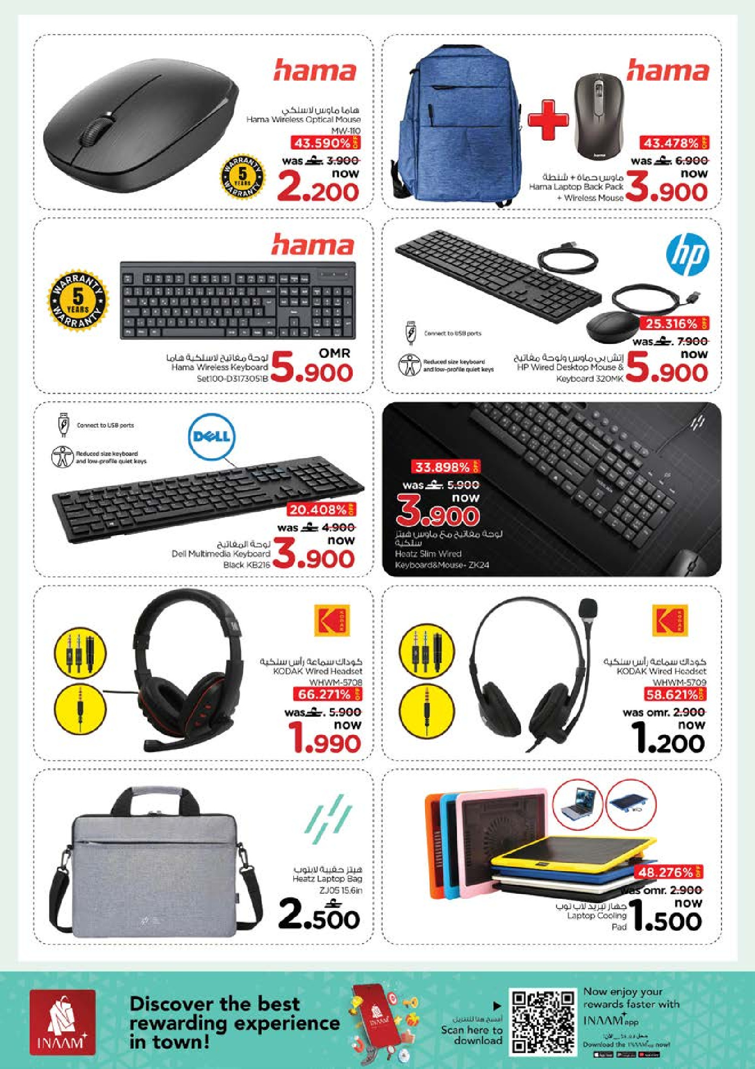 عروض نستو عمان من 1 حتى 7 فبراير 2026 مهرجان التسوق الرقمى