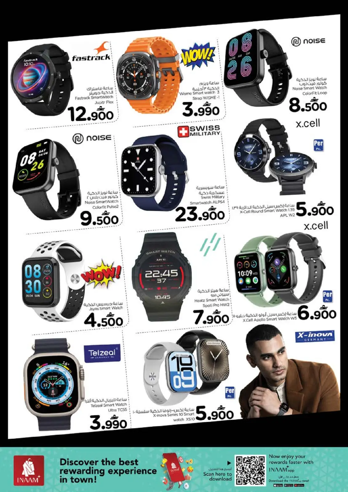 صفحة 25 ضمن مهرجان التسوق الرقمى في نستو عمان