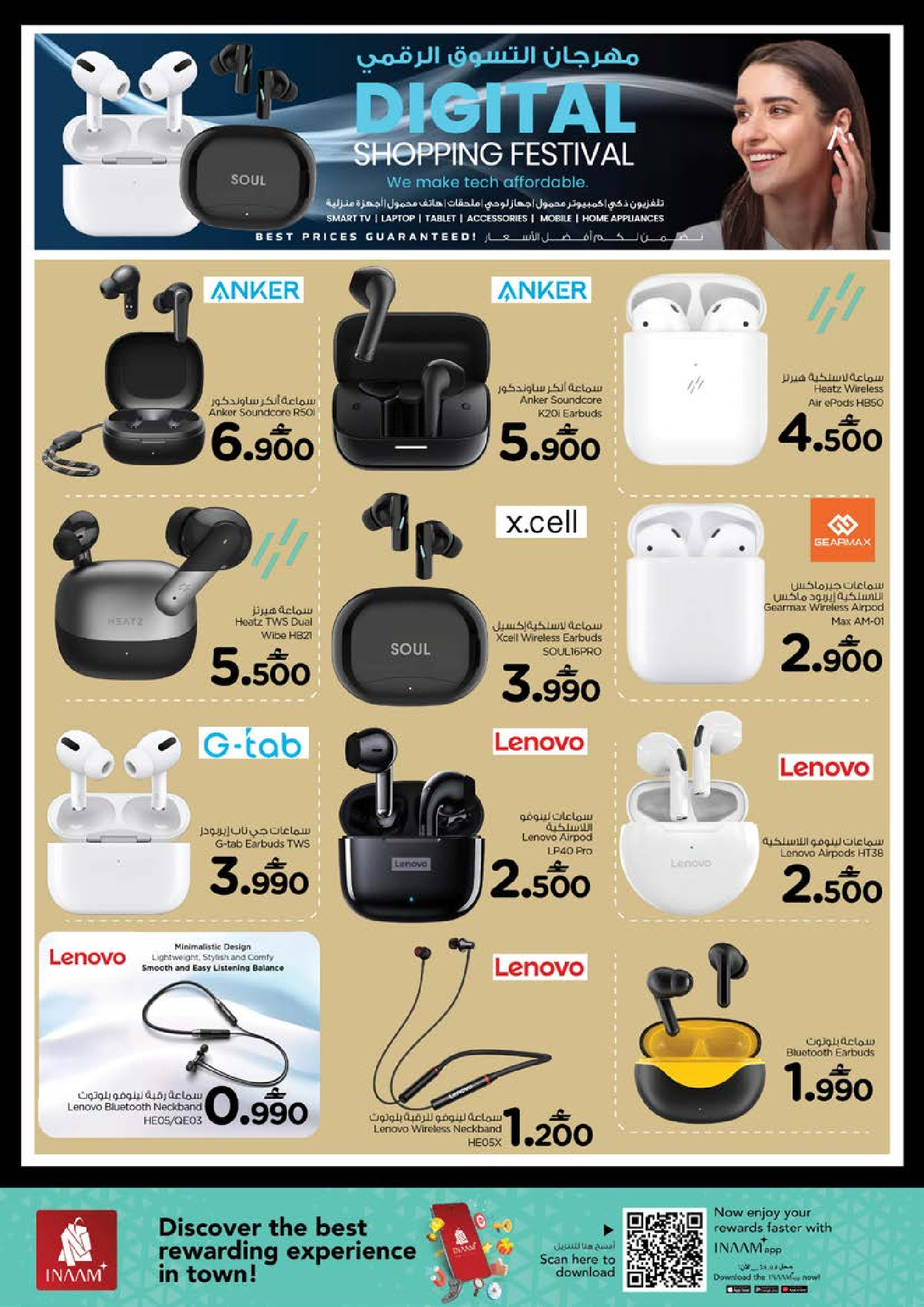 عروض نستو عمان من 1 حتى 7 فبراير 2026 مهرجان التسوق الرقمى