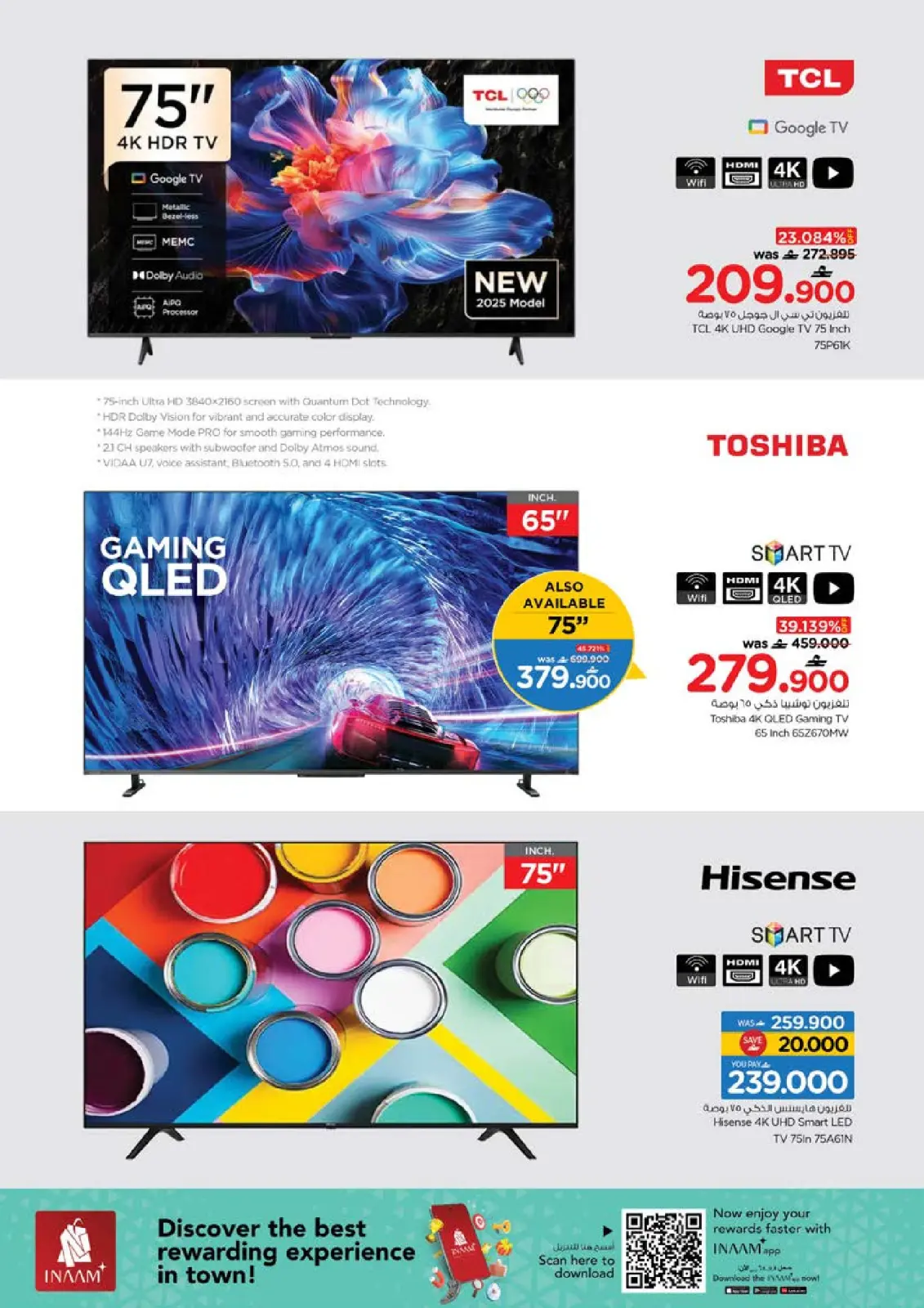 صفحة 4 ضمن مهرجان التسوق الرقمى في نستو عمان