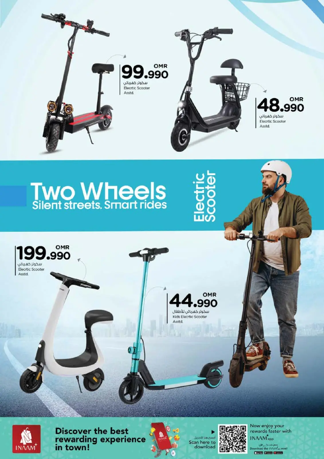 صفحة 32 ضمن مهرجان التسوق الرقمى في نستو عمان