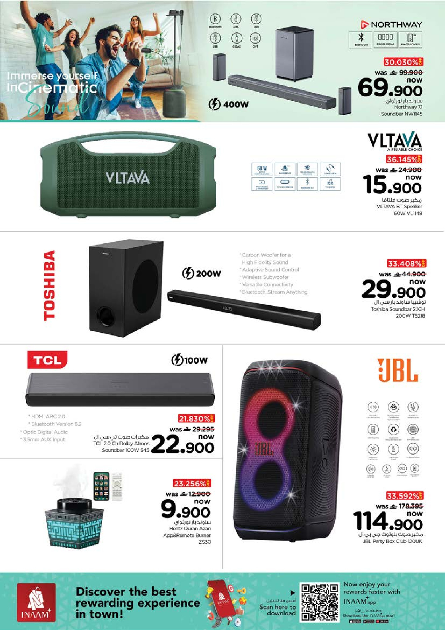 عروض نستو عمان من 1 حتى 7 فبراير 2026 مهرجان التسوق الرقمى