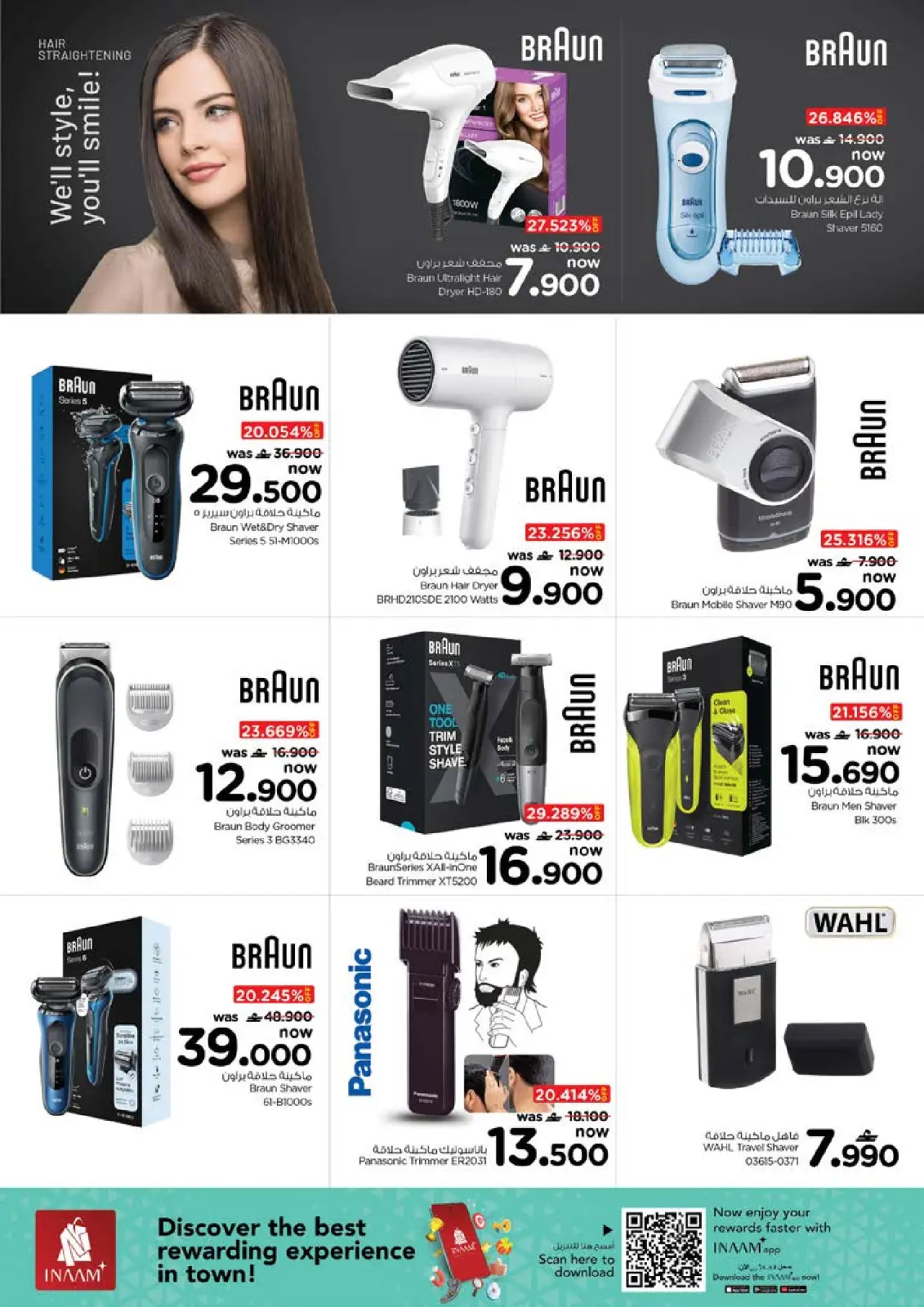 صفحة 10 ضمن مهرجان التسوق الرقمى في نستو عمان