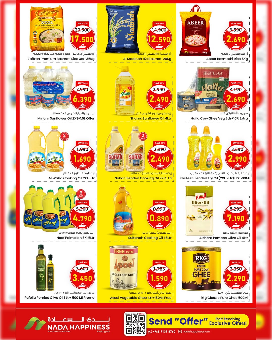 Ofertas de nada felicidad  Muscat  de 1 a 10 febrero Ofertas de Ramadán Mubarak