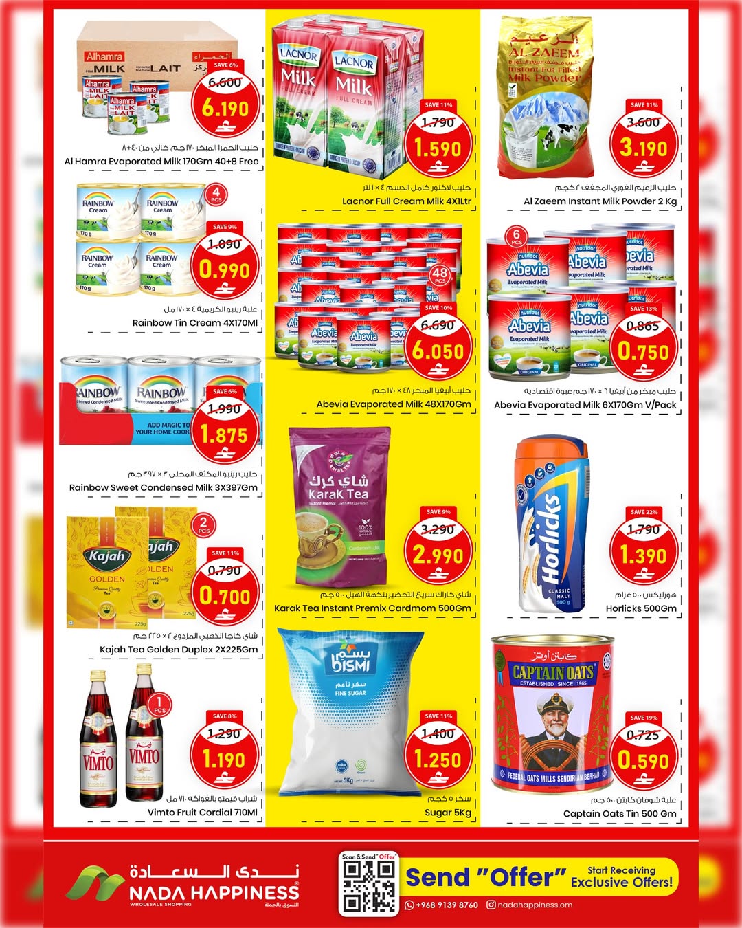 Ofertas de nada felicidad  Muscat  de 1 a 10 febrero Ofertas de Ramadán Mubarak