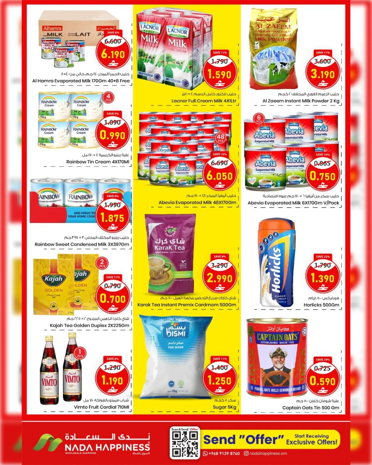 صفحة 9 ضمن عروض رمضان مبارك في ندى السعادة عمان