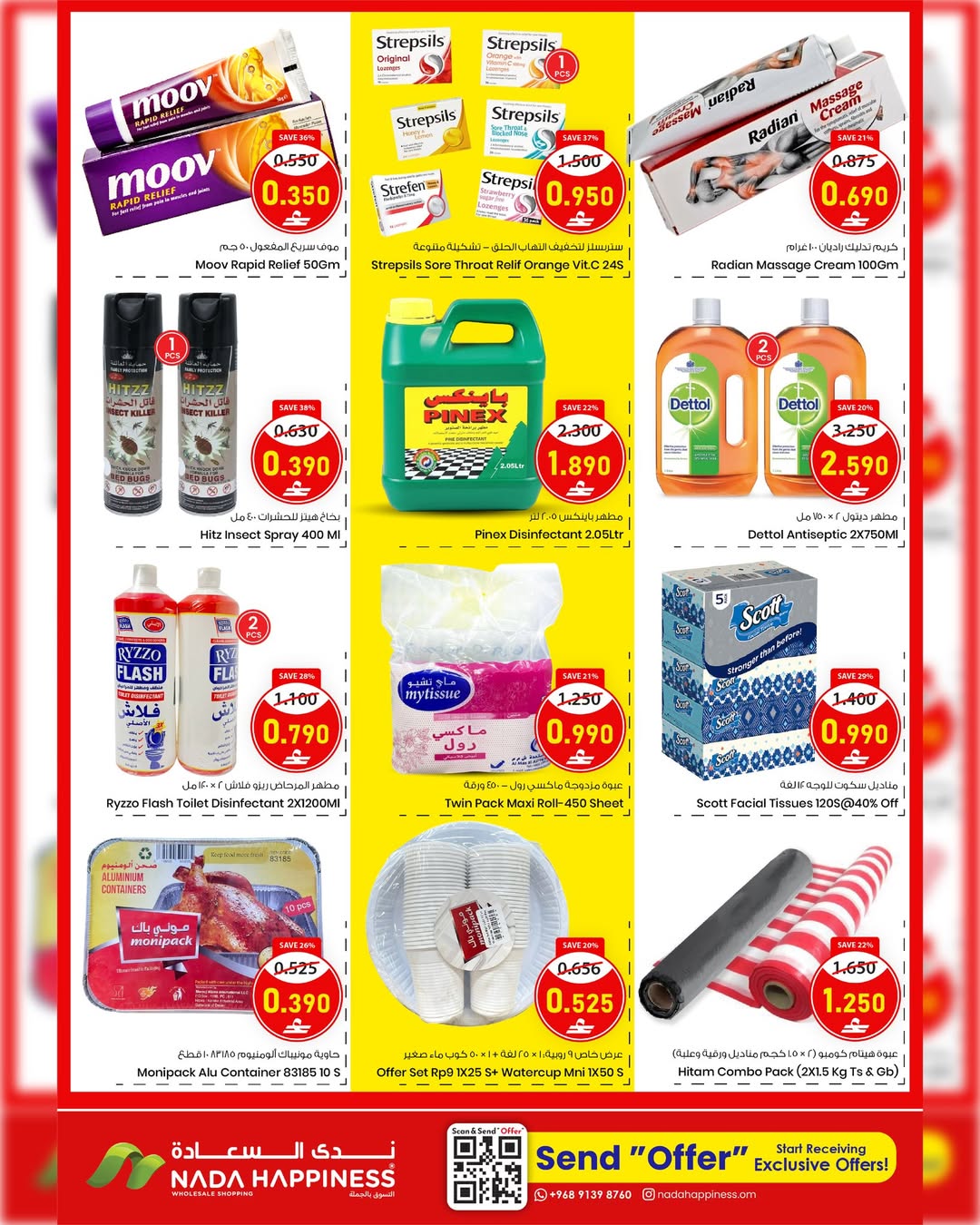 Ofertas de nada felicidad  Muscat  de 1 a 10 febrero Ofertas de Ramadán Mubarak