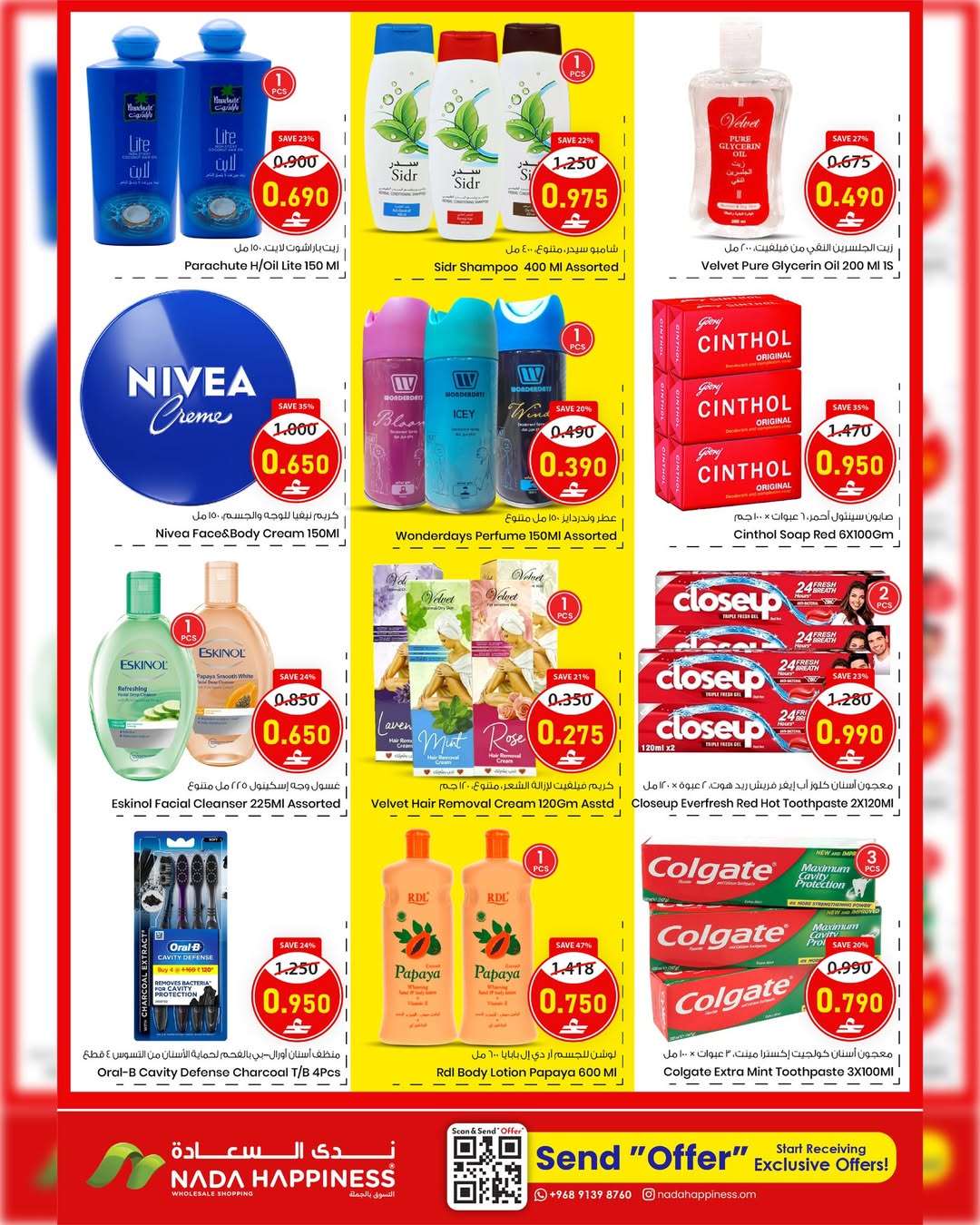 Ofertas de nada felicidad  Muscat  de 1 a 10 febrero Ofertas de Ramadán Mubarak