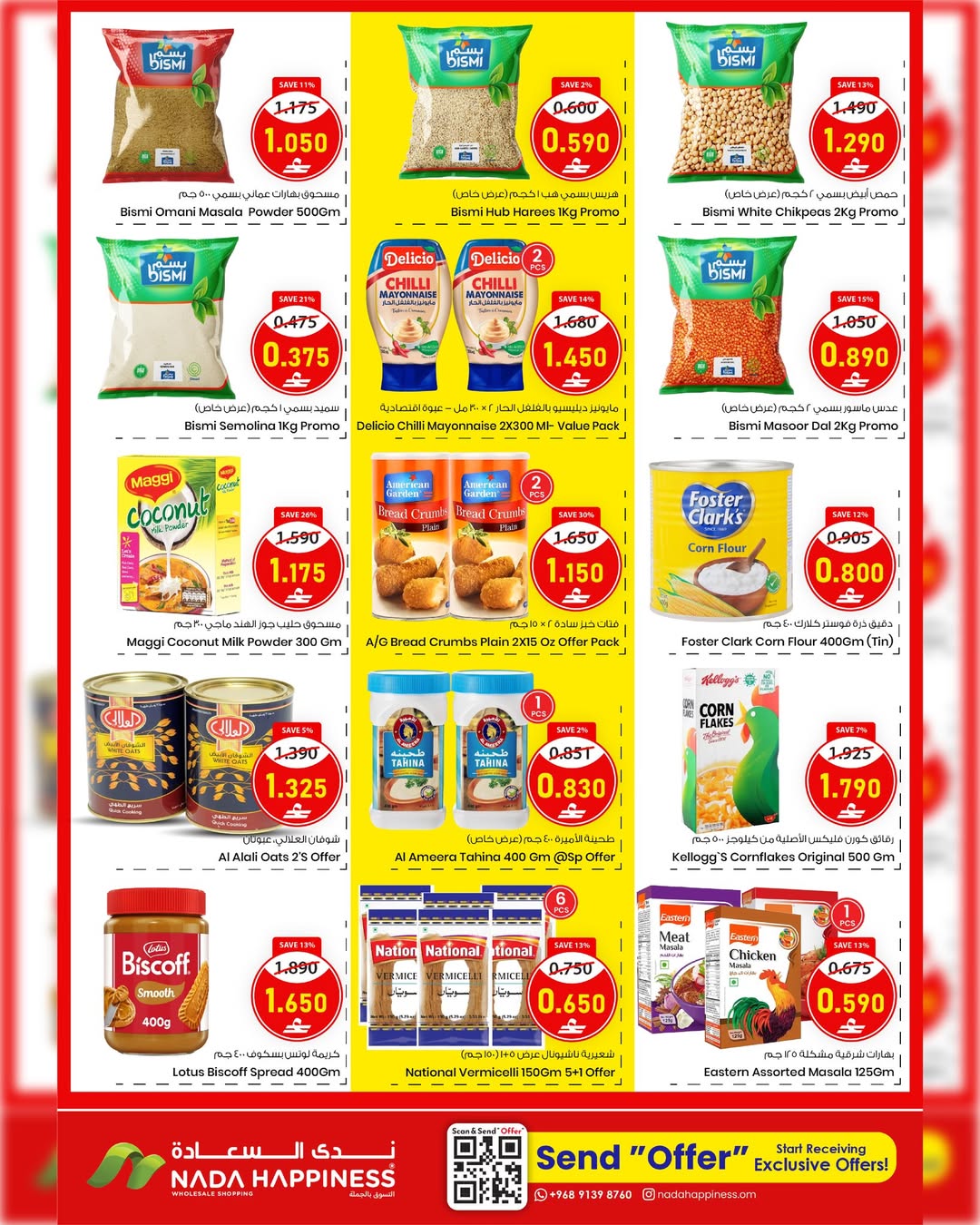 Ofertas de nada felicidad  Muscat  de 1 a 10 febrero Ofertas de Ramadán Mubarak