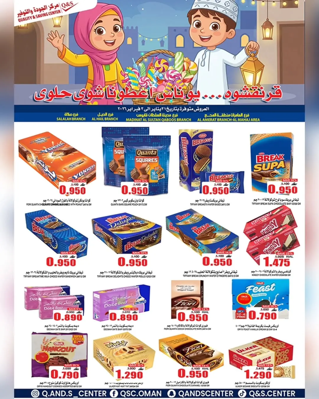 Quality & Saving center Oman Offers from 1 to 3 February 2026 Qaranqasho offers