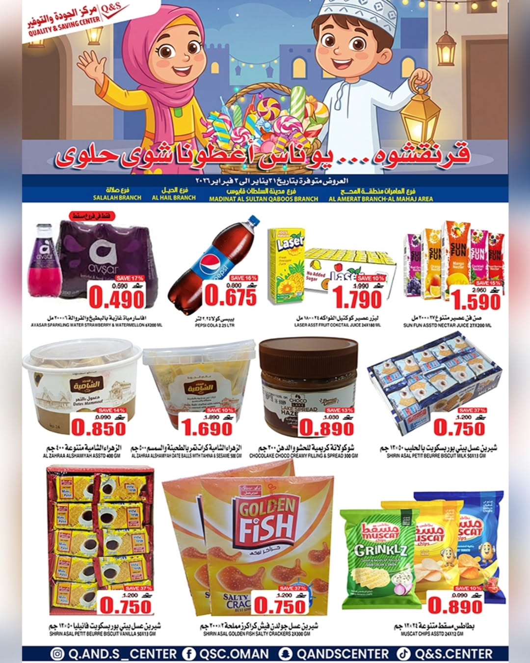 Quality & Saving center Oman Offers from 1 to 3 February 2026 Qaranqasho offers
