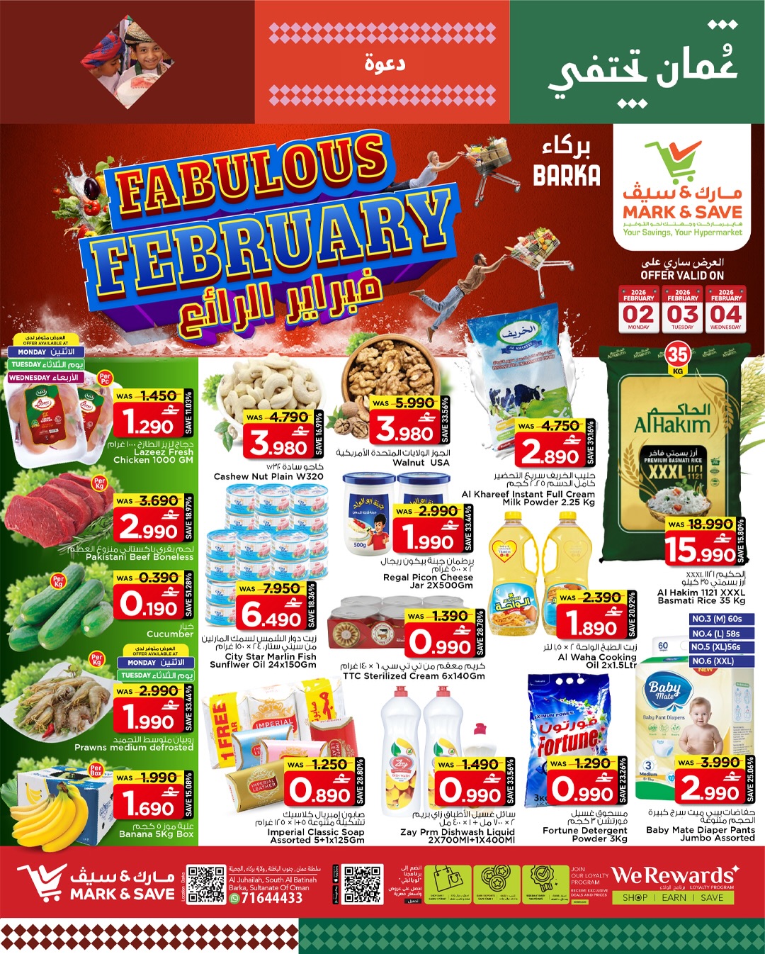 عروض مارك اند سيف  بركاء  من 2 حتى 4 فبراير 2026 عروض فبراير الرائع