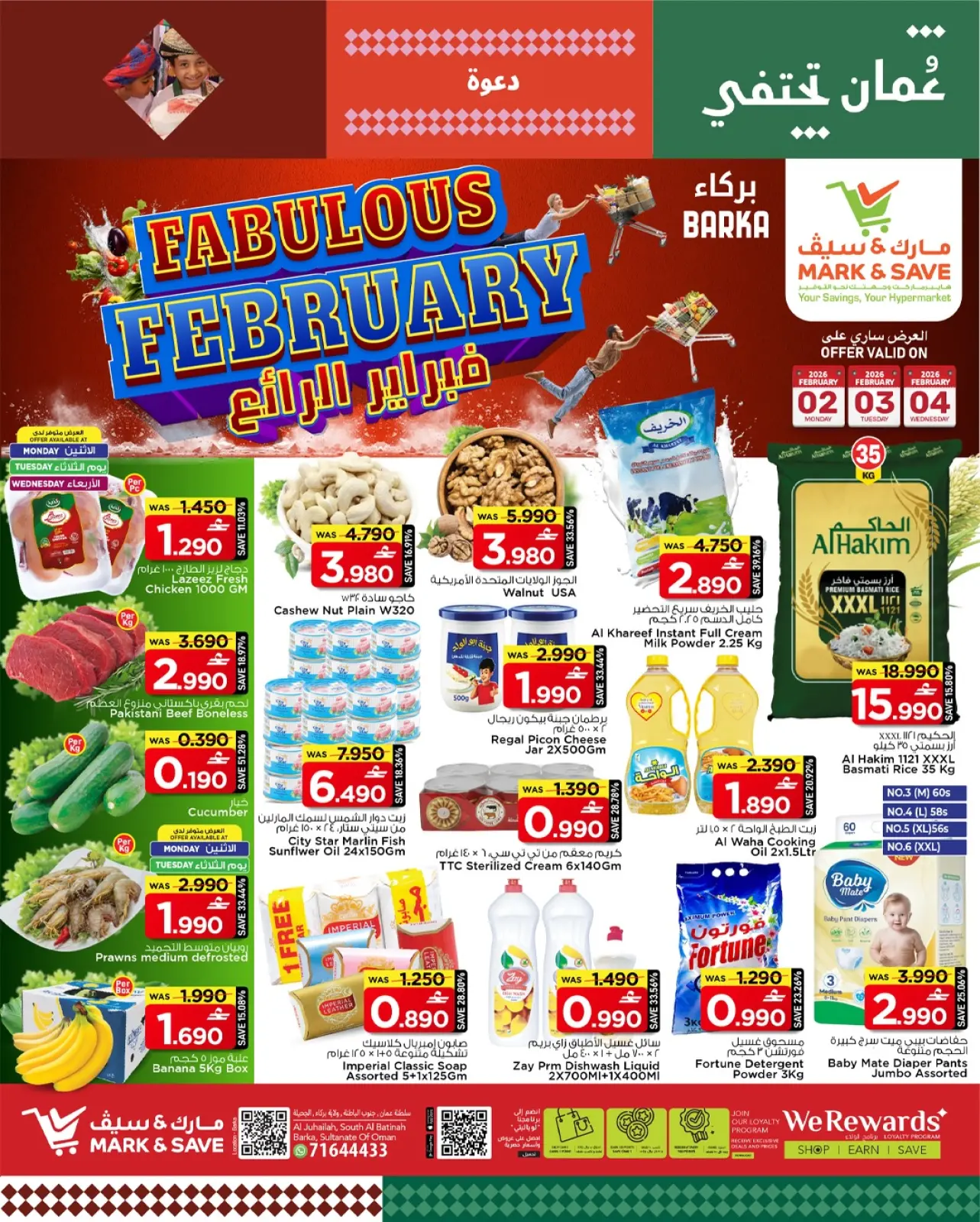 صفحة 11 ضمن عروض فبراير الرائع في مارك اند سيف عمان