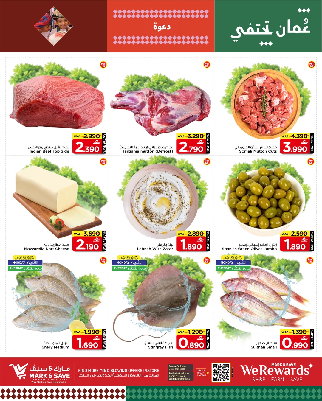 عروض مارك اند سيف  بركاء  من 2 حتى 4 فبراير 2026 عروض فبراير الرائع